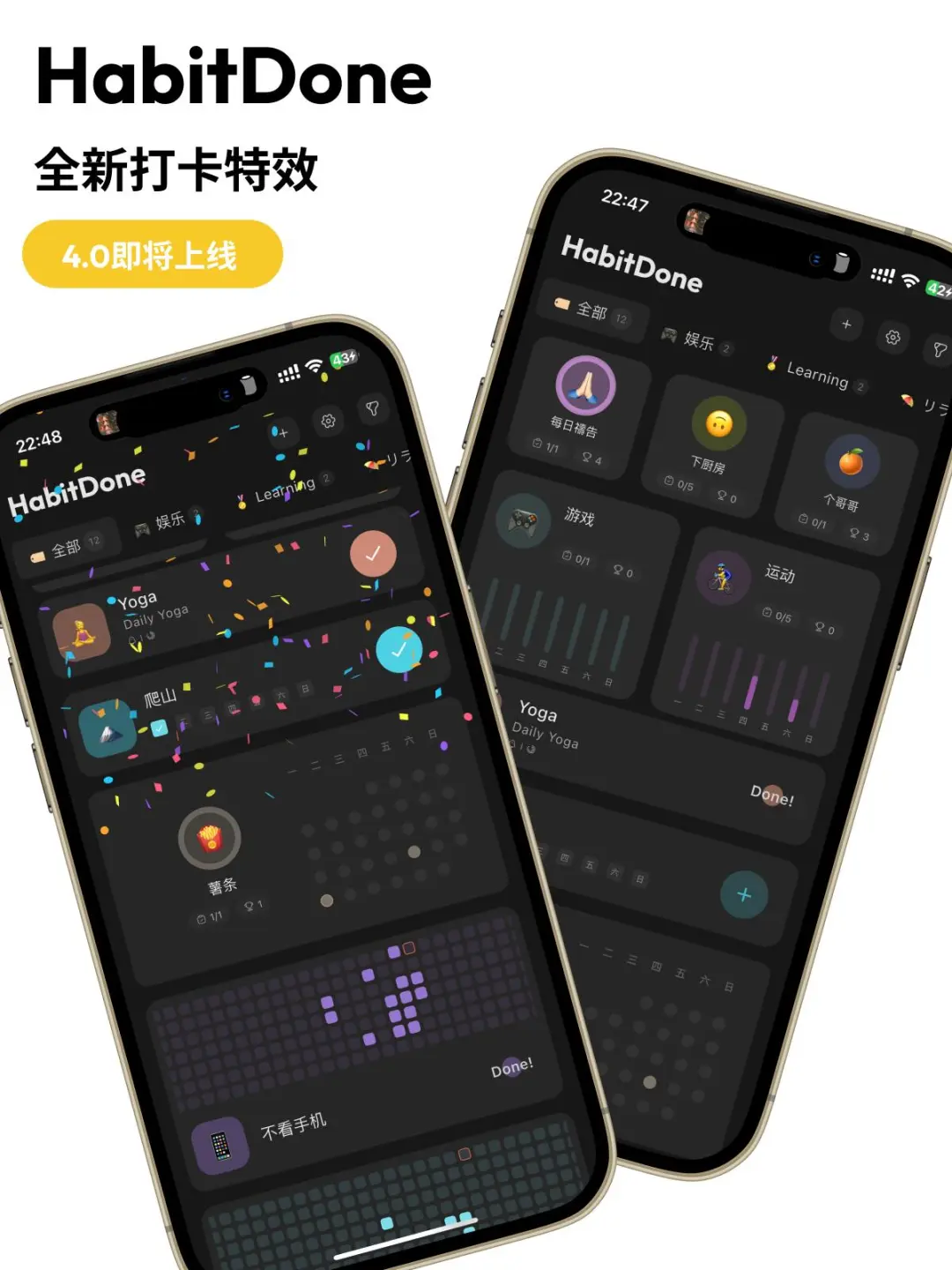 🫵🏻Get功能审美兼备的习惯打卡app