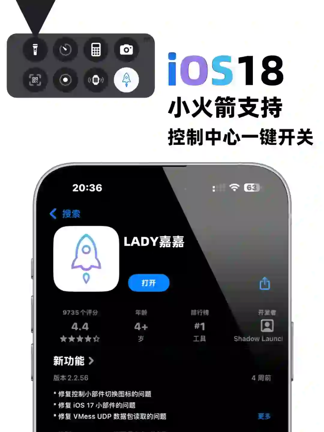 iOS18支持软件控制中心一键开关