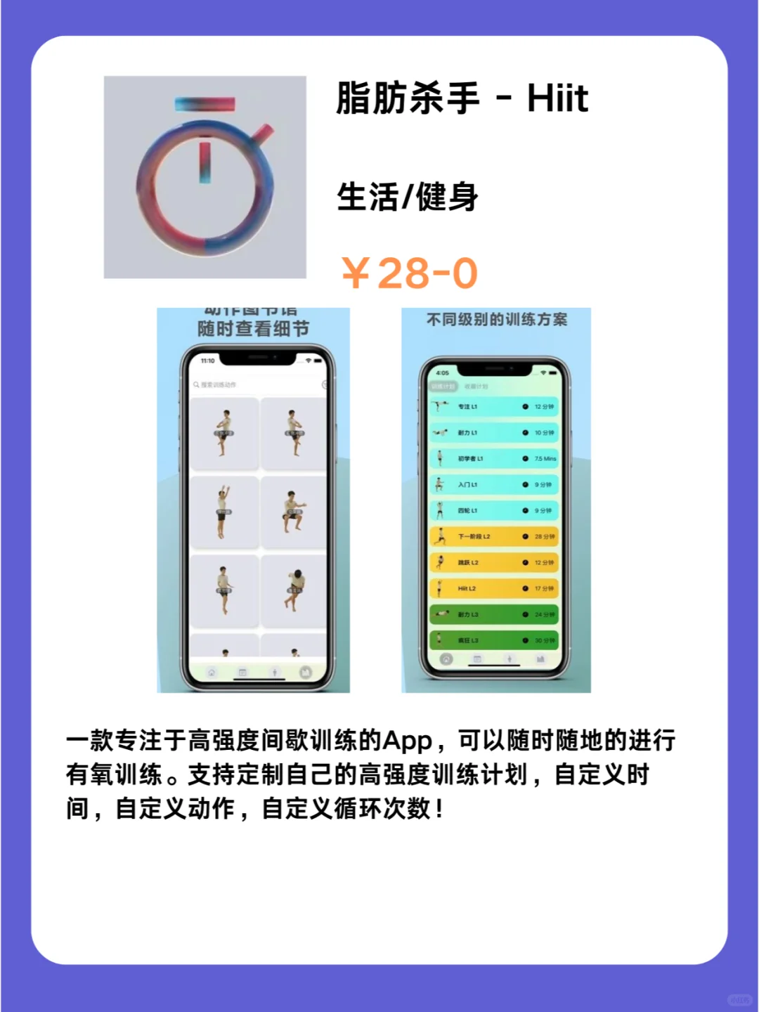 iOS狠狠码住❗1025限免App大放送