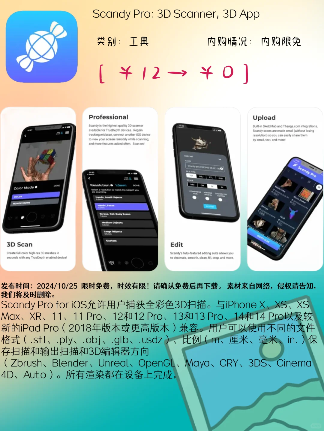 10.25 iOS限免：财务管理与生活娱乐应用集