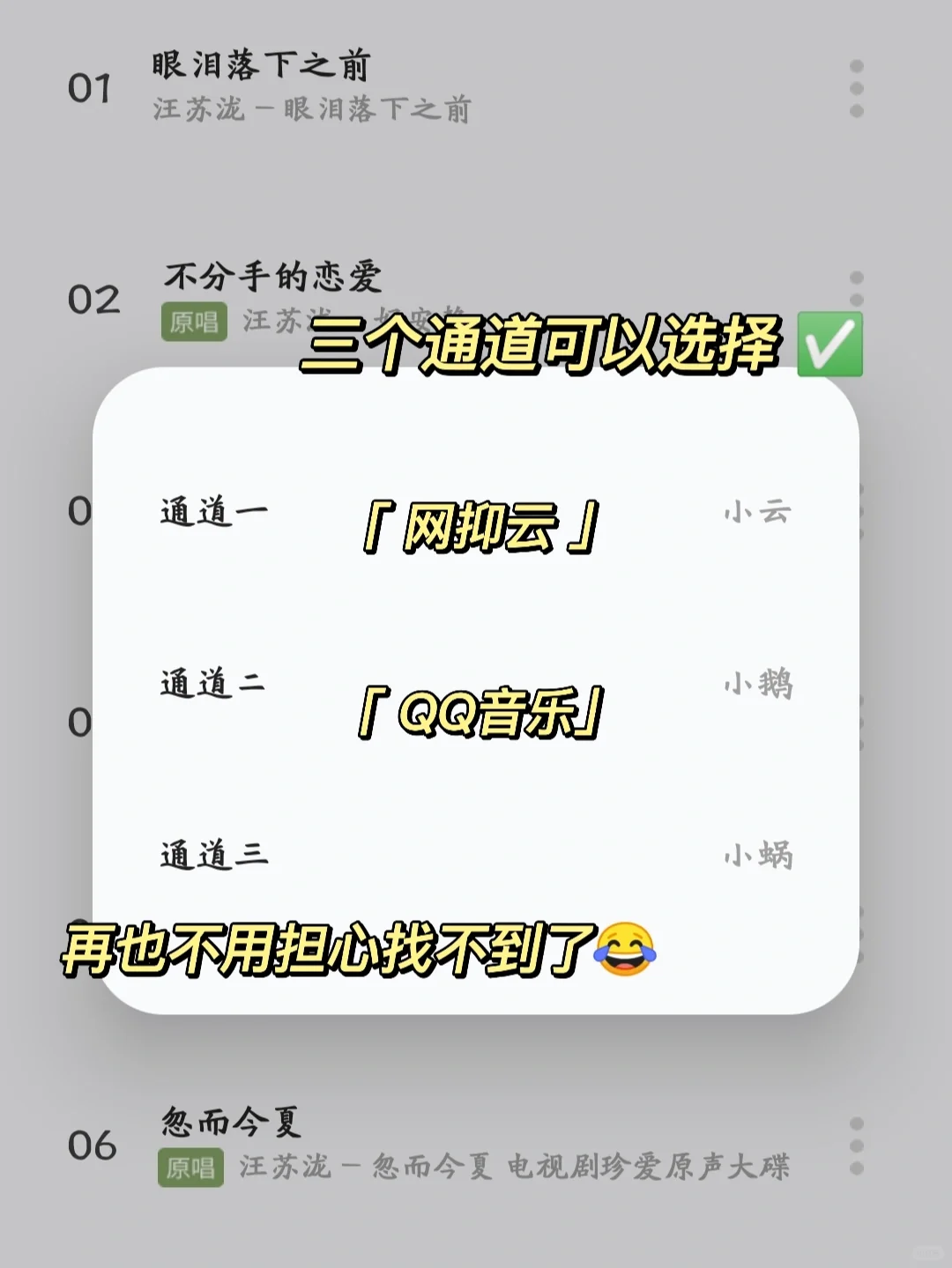 后悔现在才发现这个宝藏听歌神器‼️