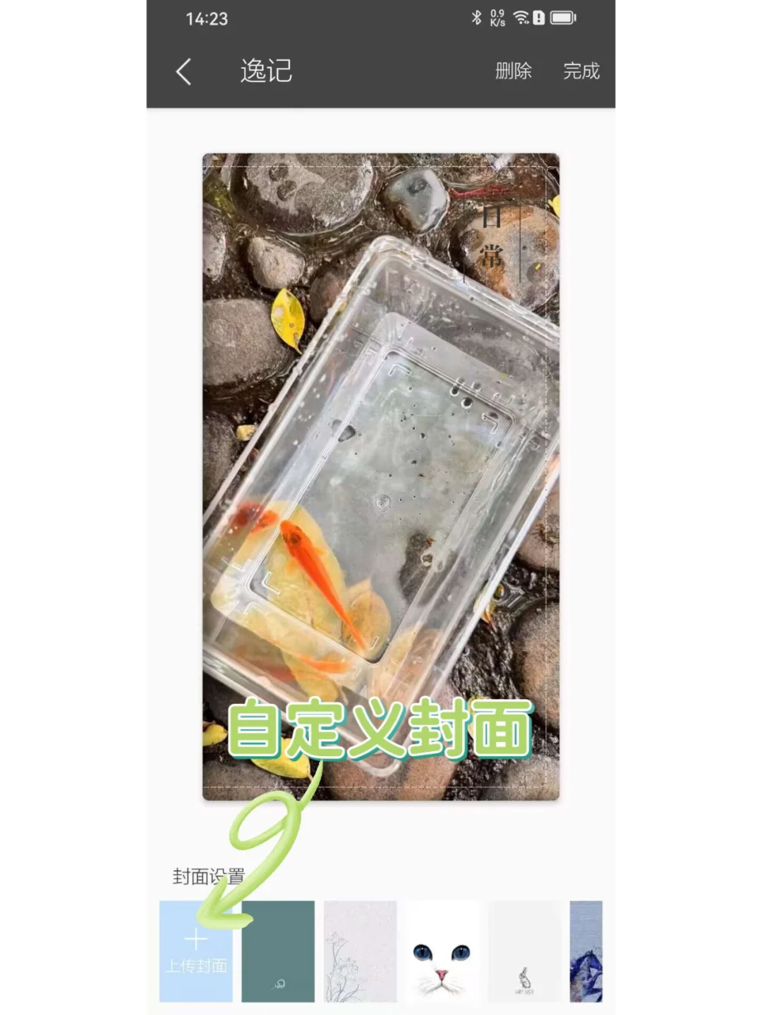 分享一个超好用的照片日记APP