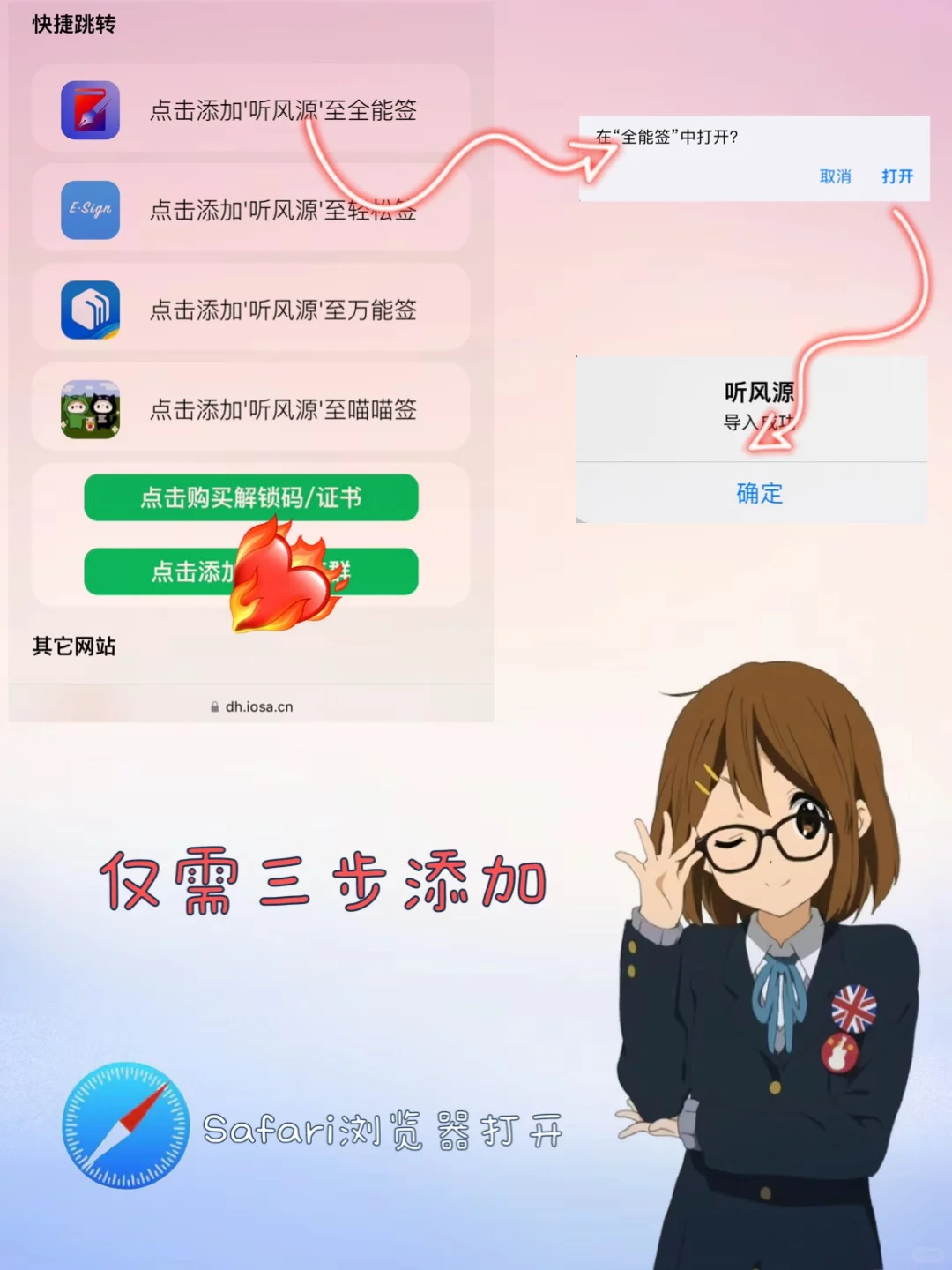 iOS软件源分享