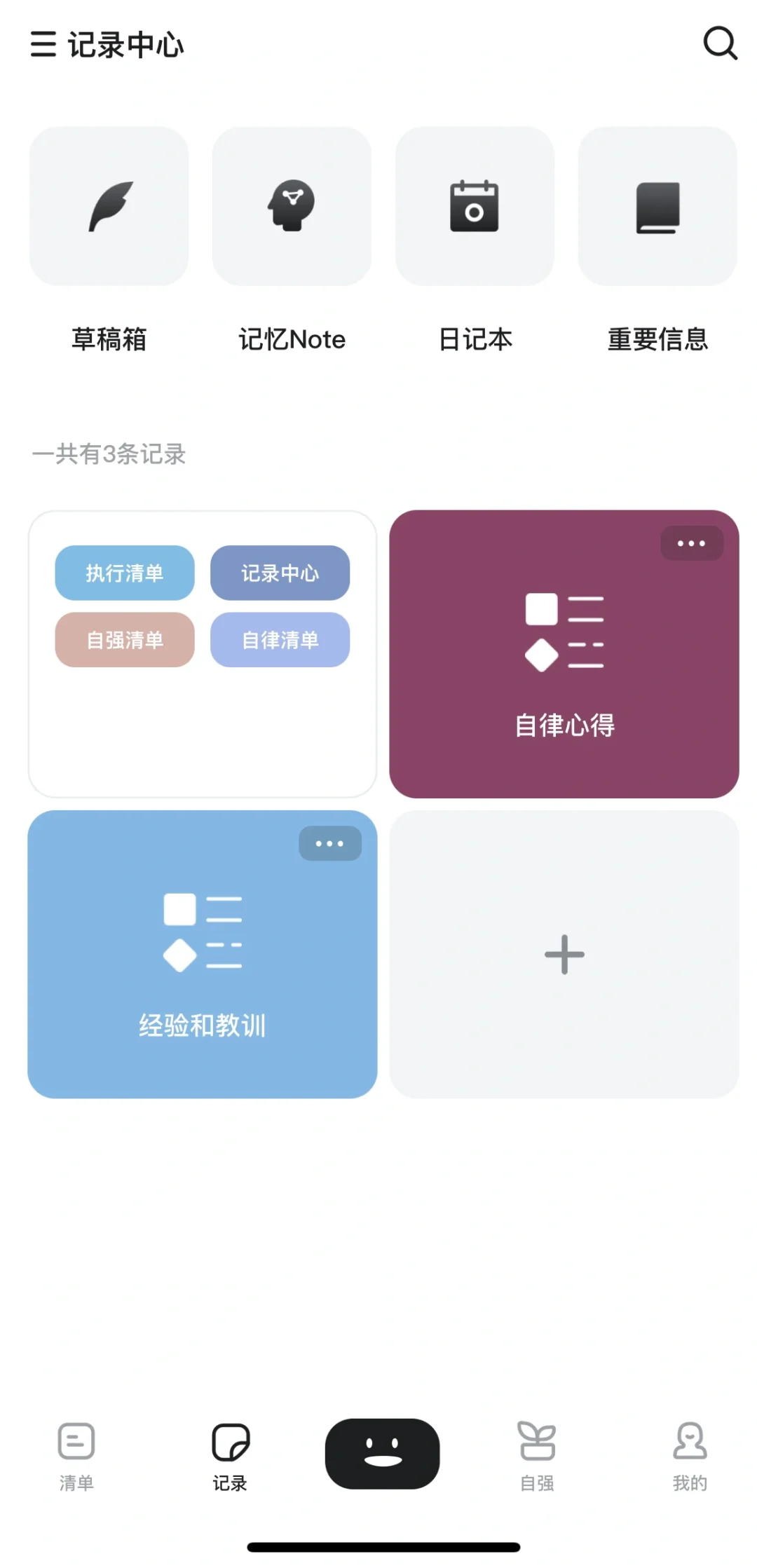 分享⭐️学习类app（j人严选，错过真的可惜！