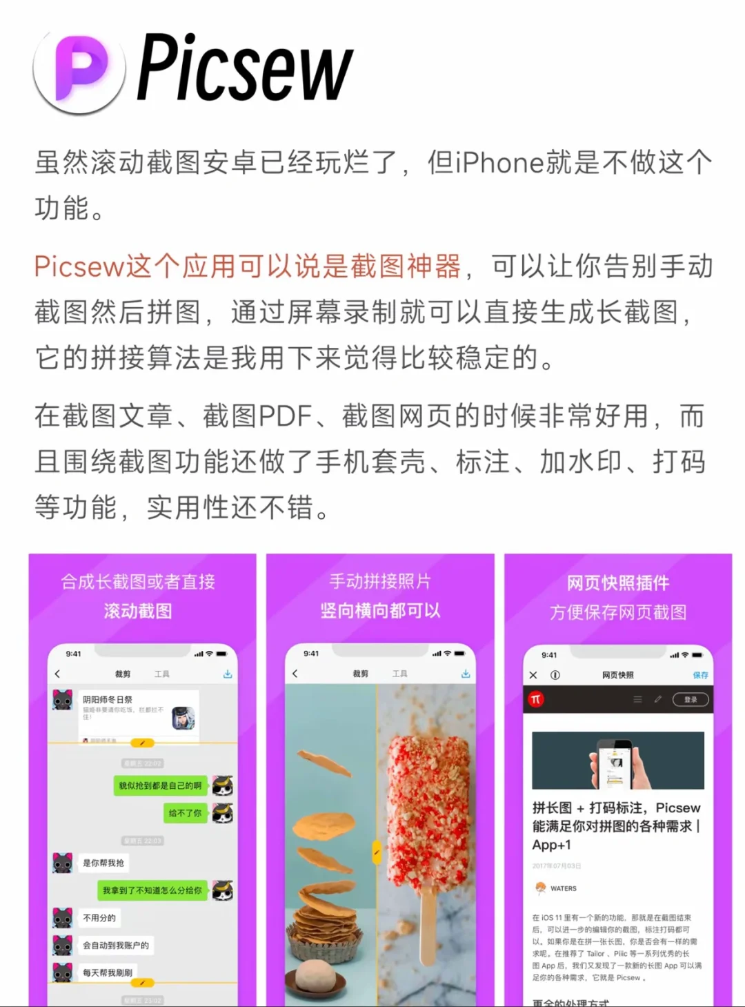 iPhone必装15个 APP！赶紧用起来🇨🇳🇨🇳