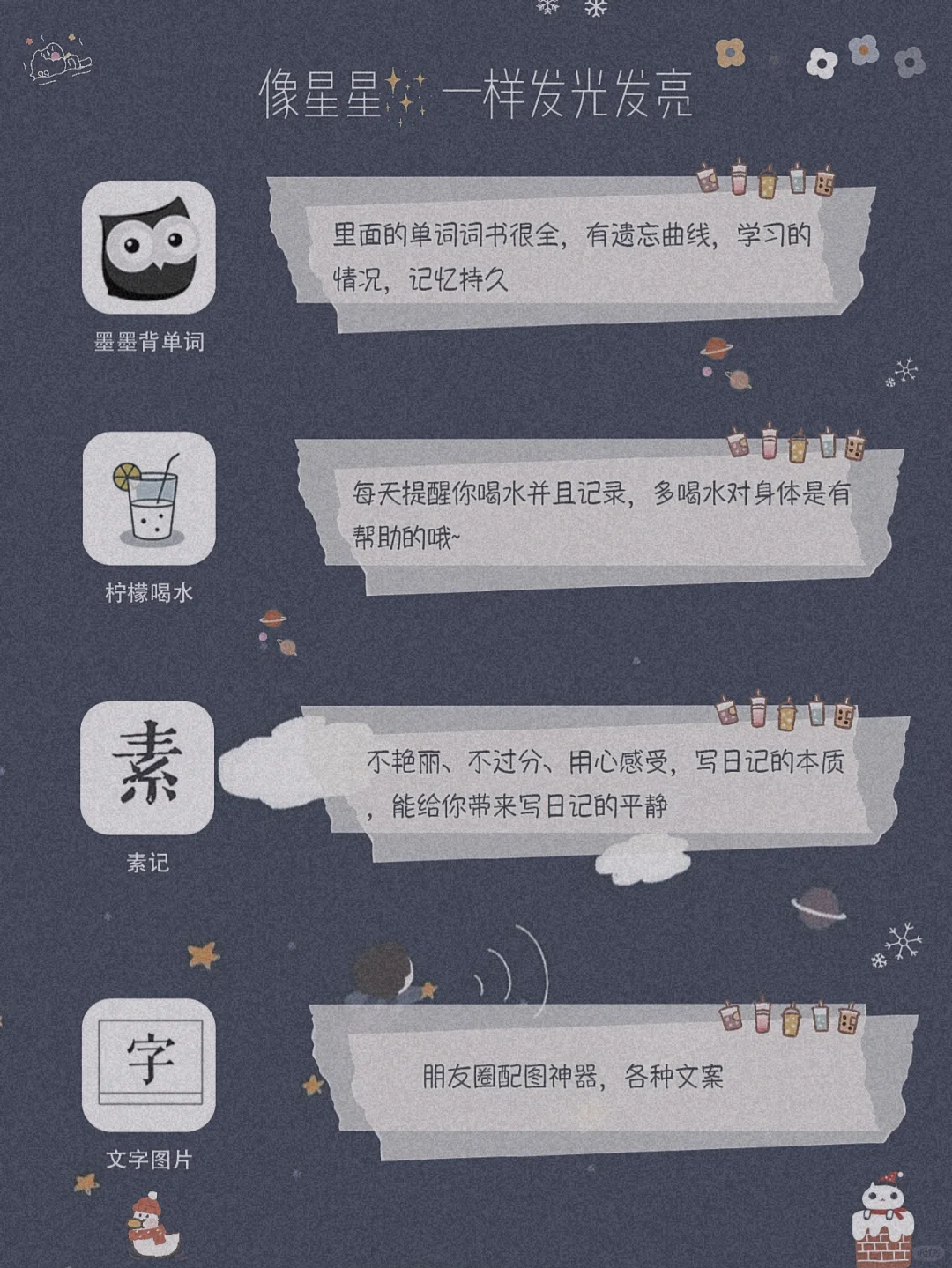 私藏‼️20款不占内存的宝藏APP