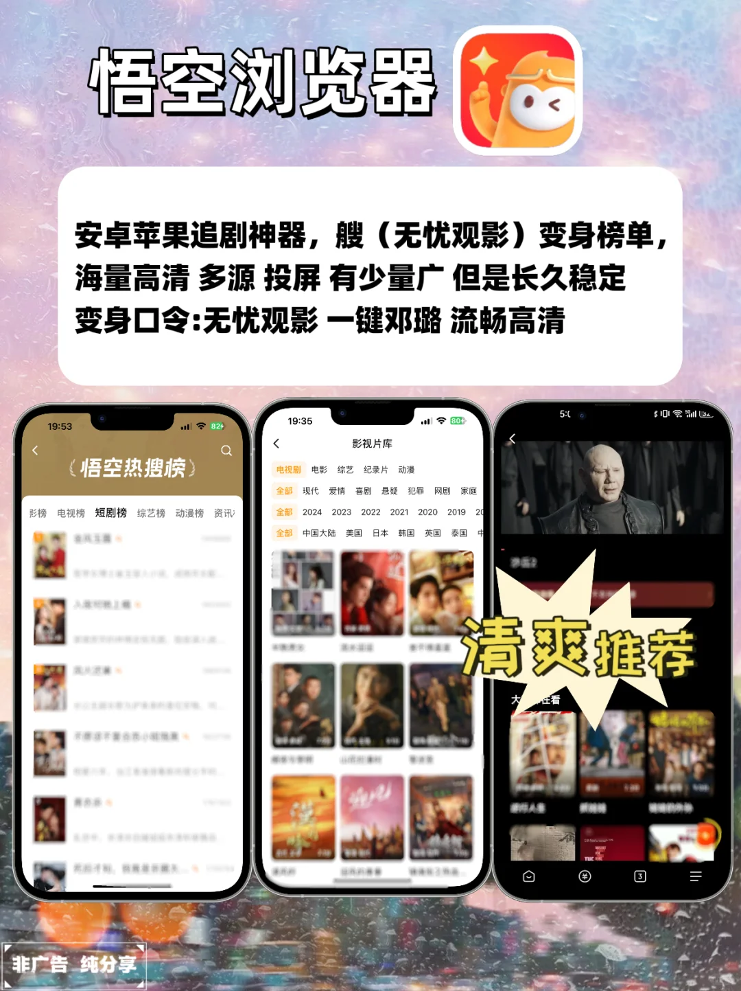 IOS苹果免费追剧软件分享，手慢无