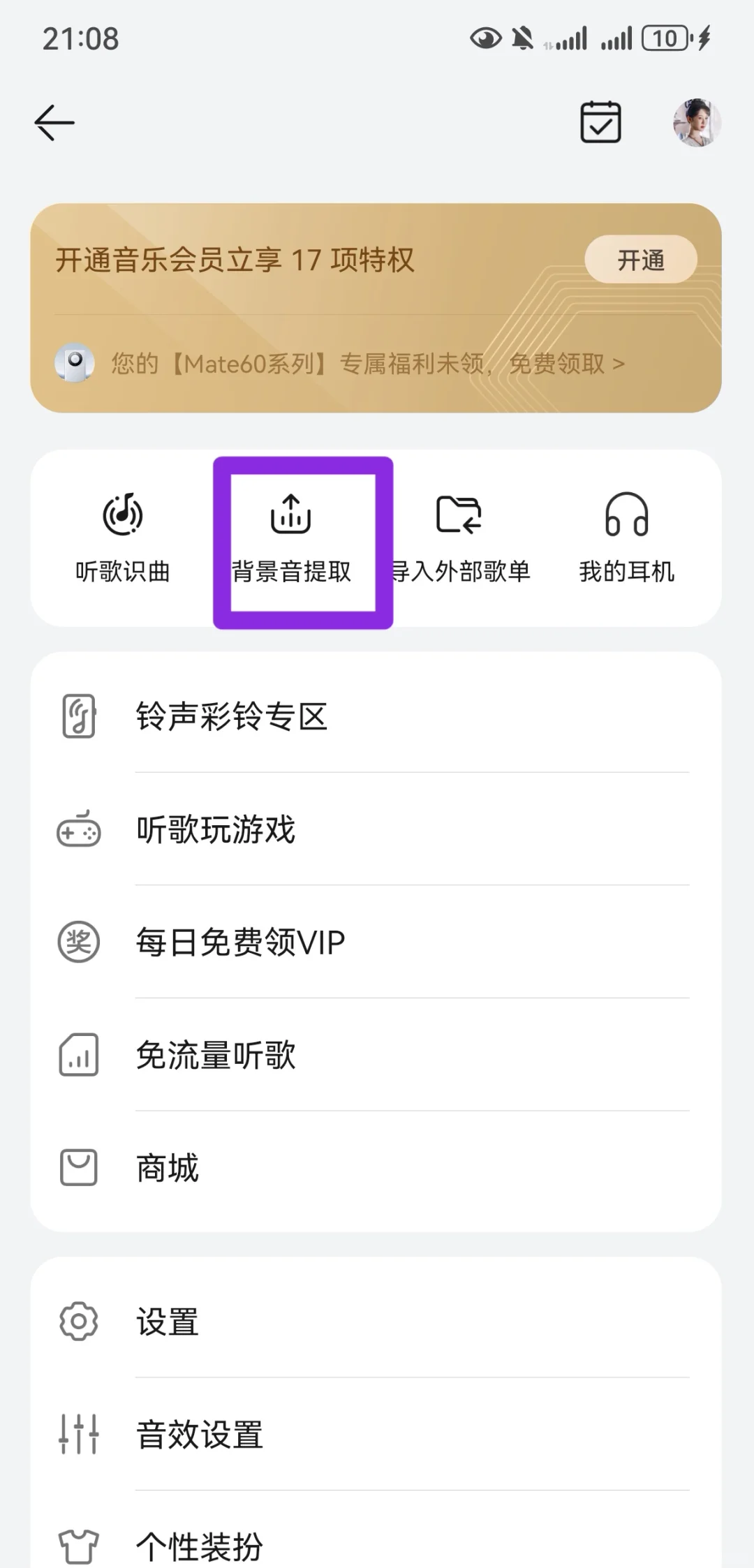 华为用户们看过来，视频转音频or提取