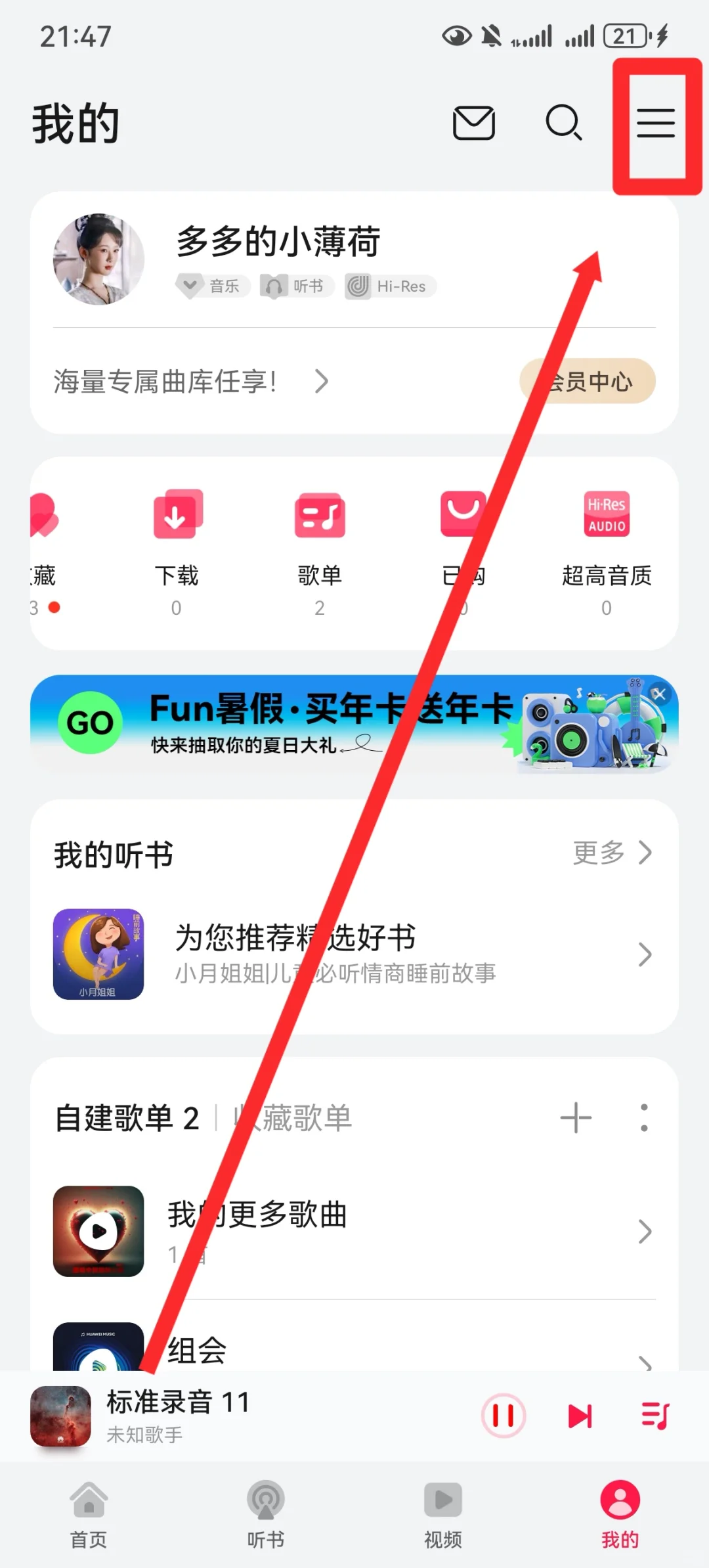 华为用户们看过来，视频转音频or提取