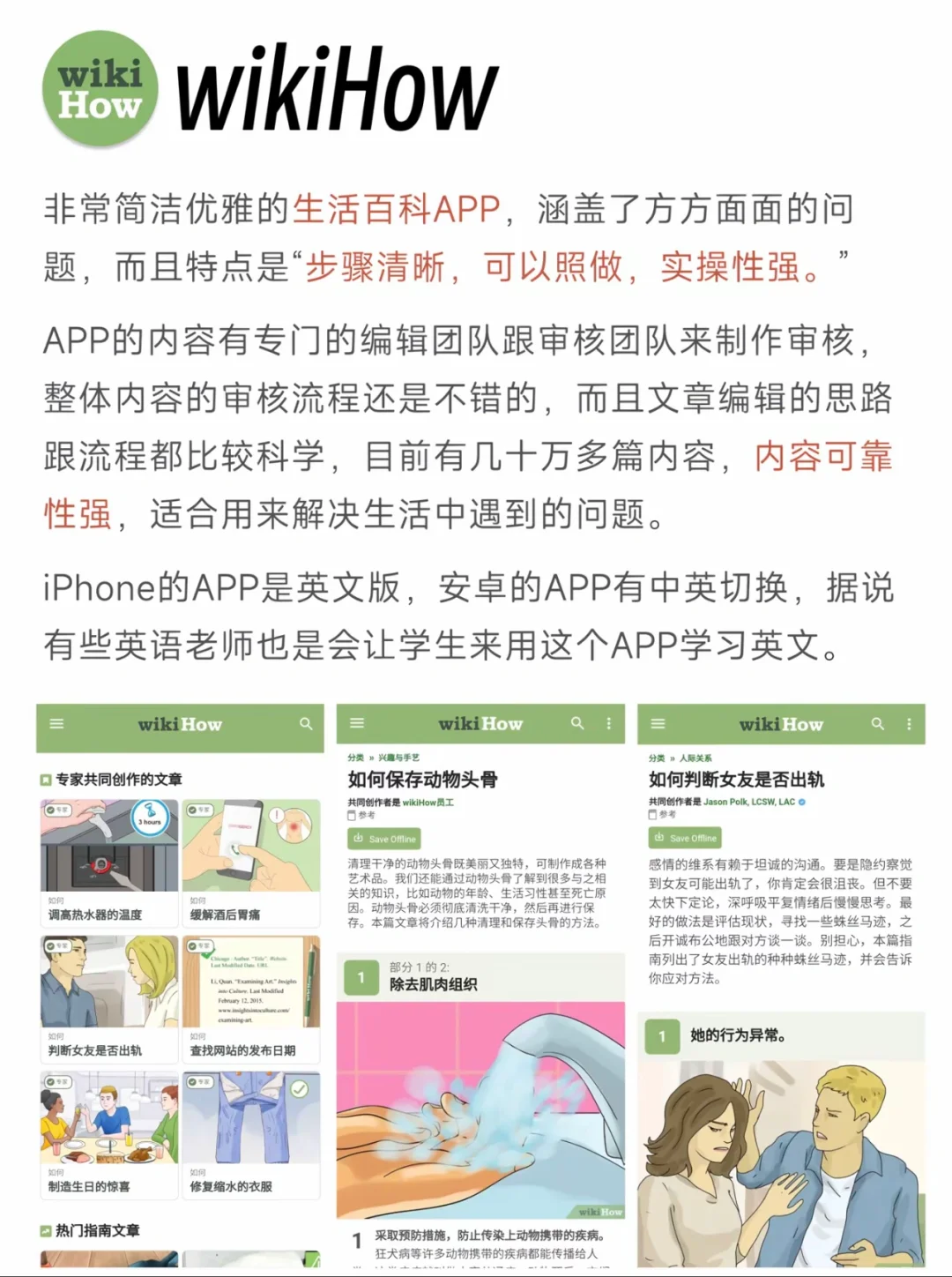 iPhone必装15个 APP！赶紧用起来🇨🇳🇨🇳