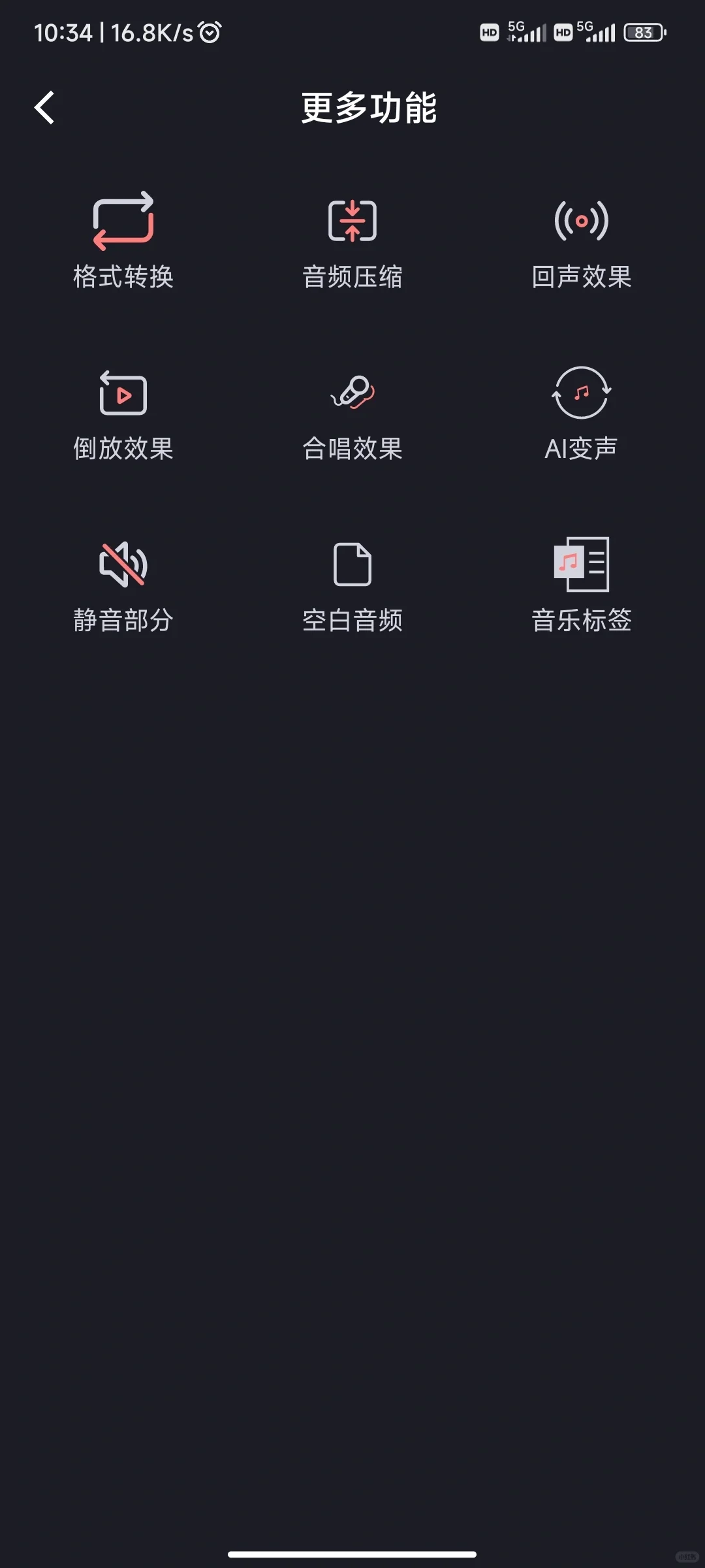 音频剪辑app，音乐剪辑app