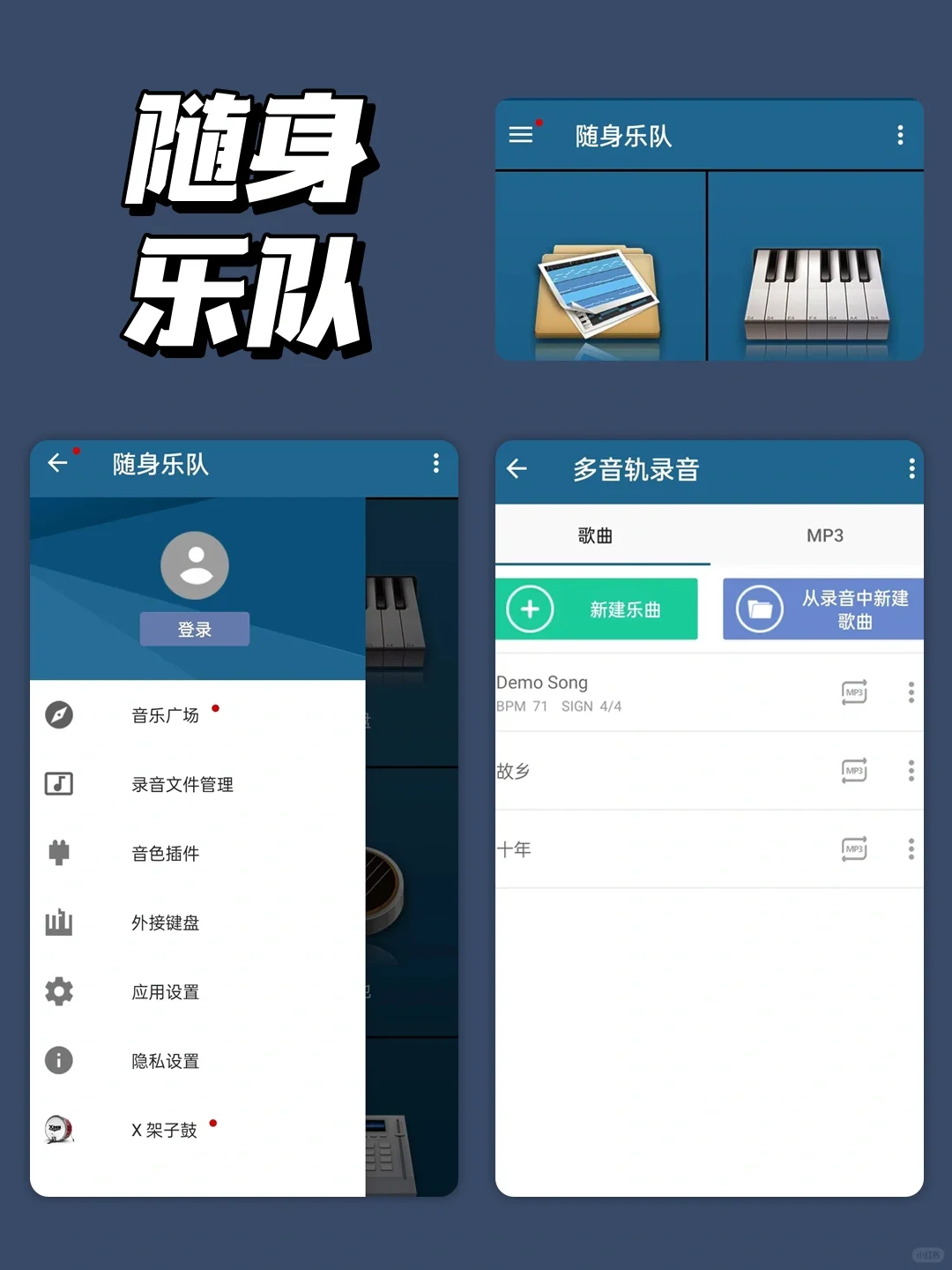 换了手机也要下载的音乐app，实现听歌自由