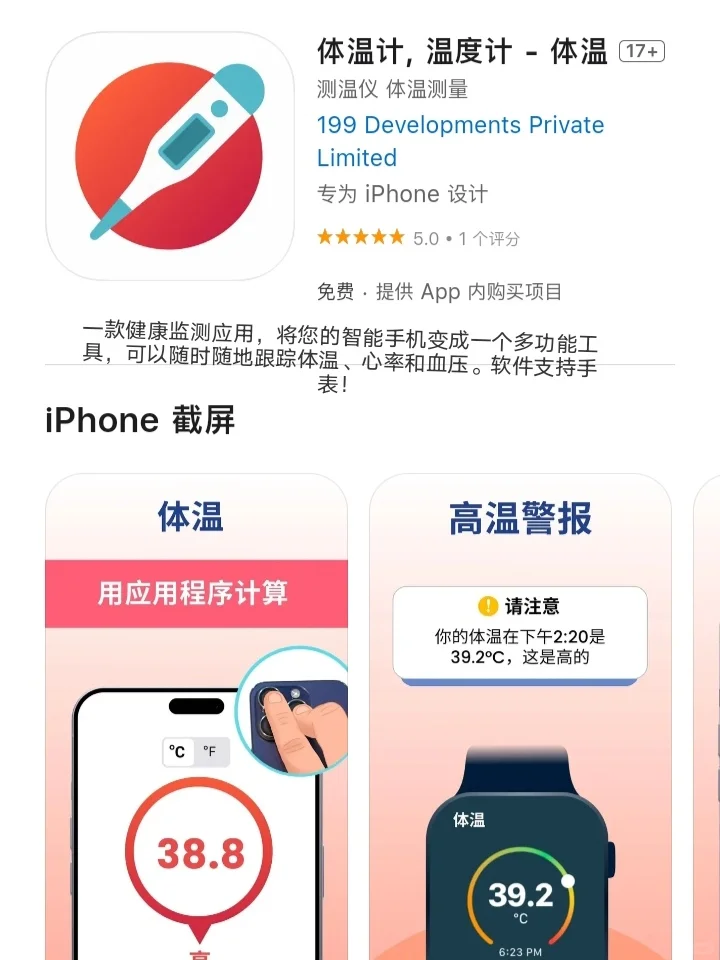 iOS每日限免App分享❤️10月27日