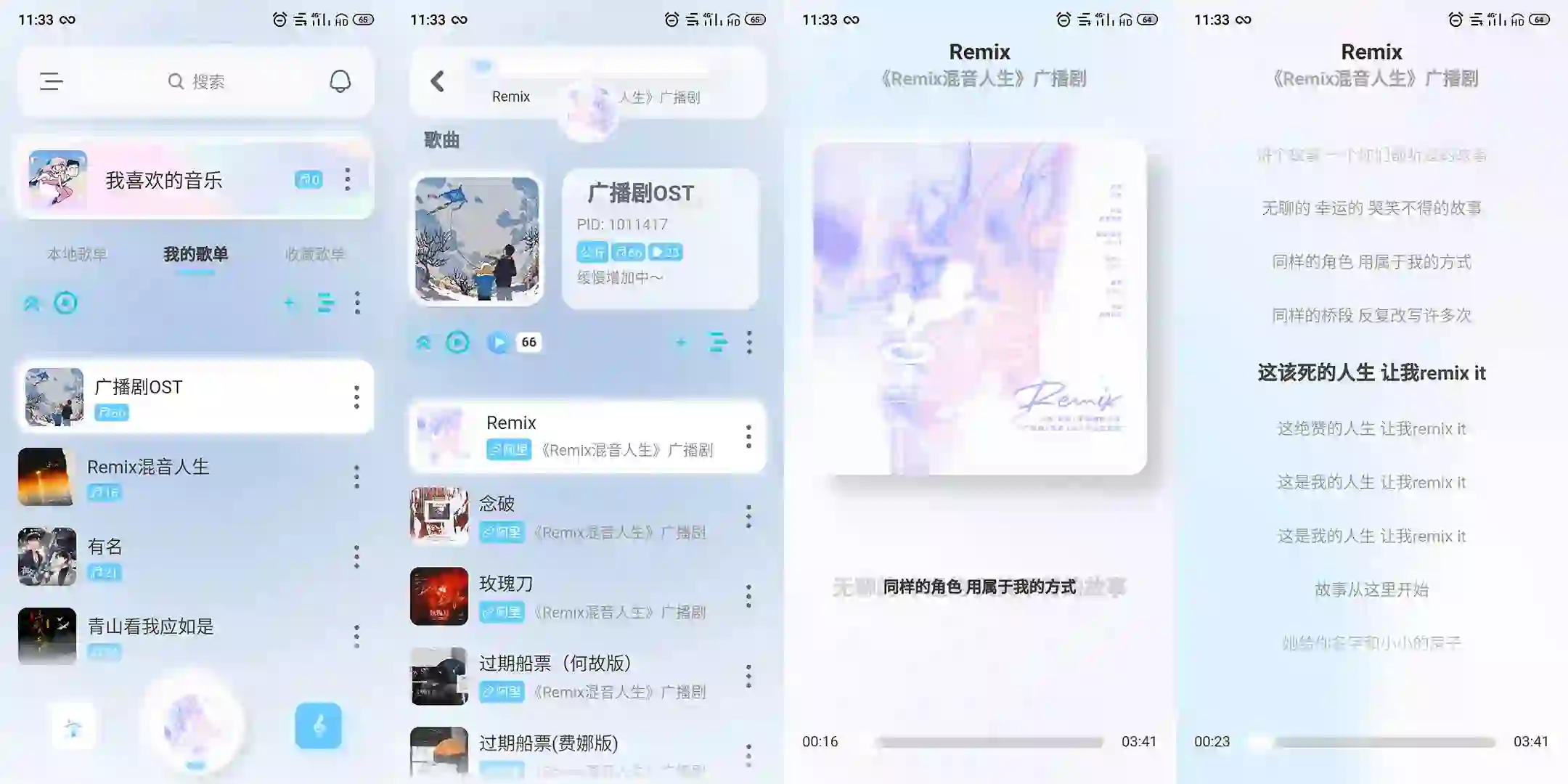 最近发现了一个很好用的小众本地音乐软件