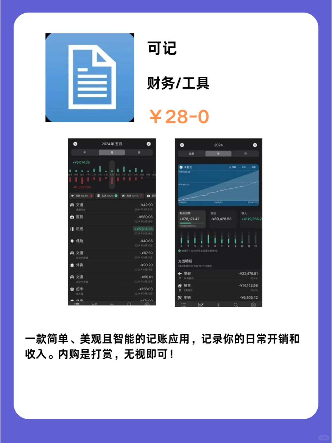 iOS狠狠码住❗1025限免App大放送