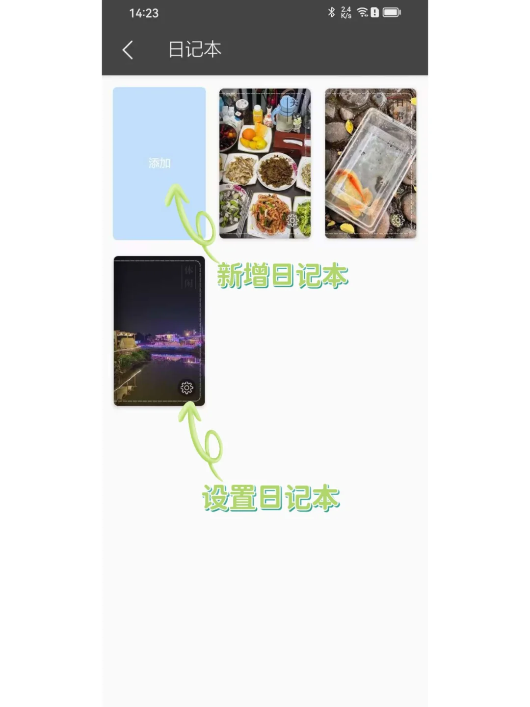 分享一个超好用的照片日记APP