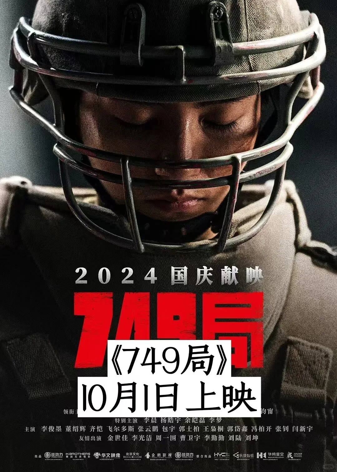 2024年即将全球上映的电影