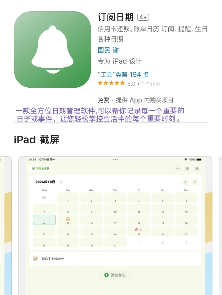 iOS每日限免App分享❤️10月26日