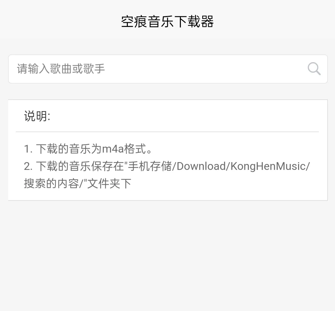 给大家安利一个免费下载音乐app