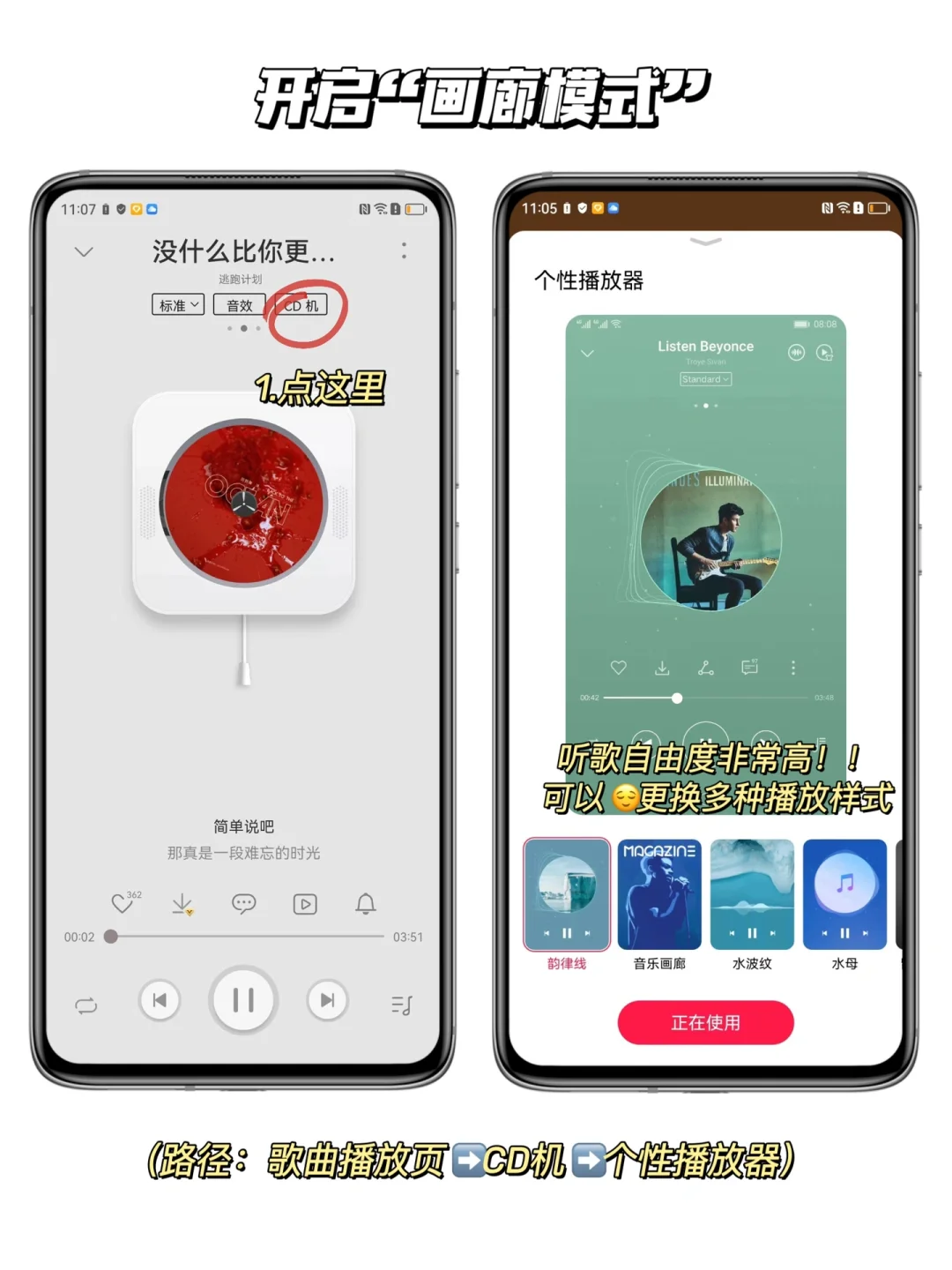 谁懂！因为华为自带音乐！卸载了所有听歌app！