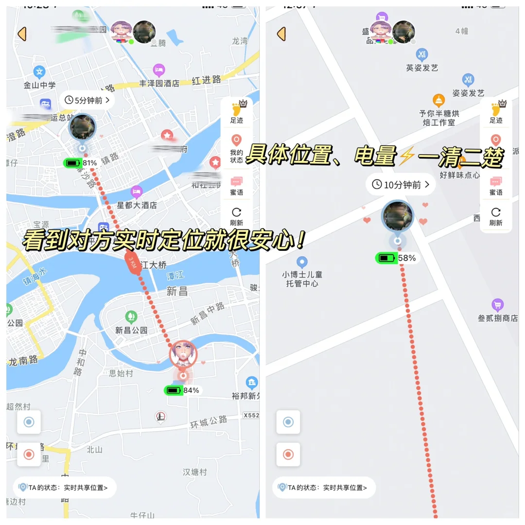 笑yue❗️可以一起泡澡的情侣App！也太害羞了