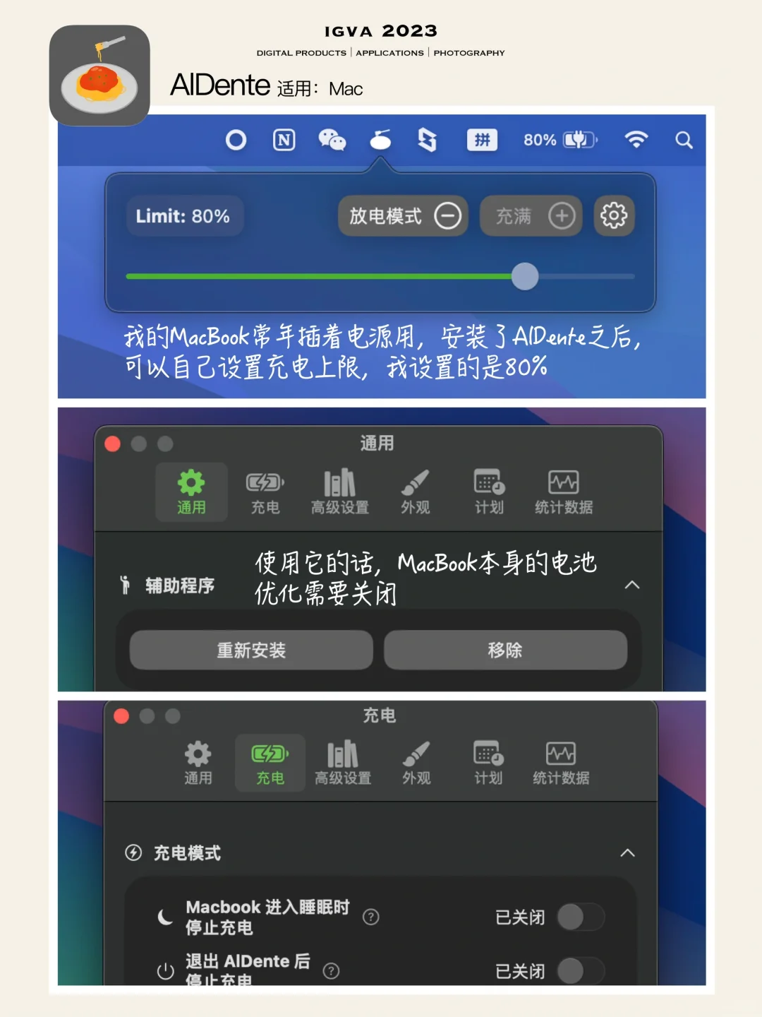 2023数码总结丨我的10款年度爱用APP