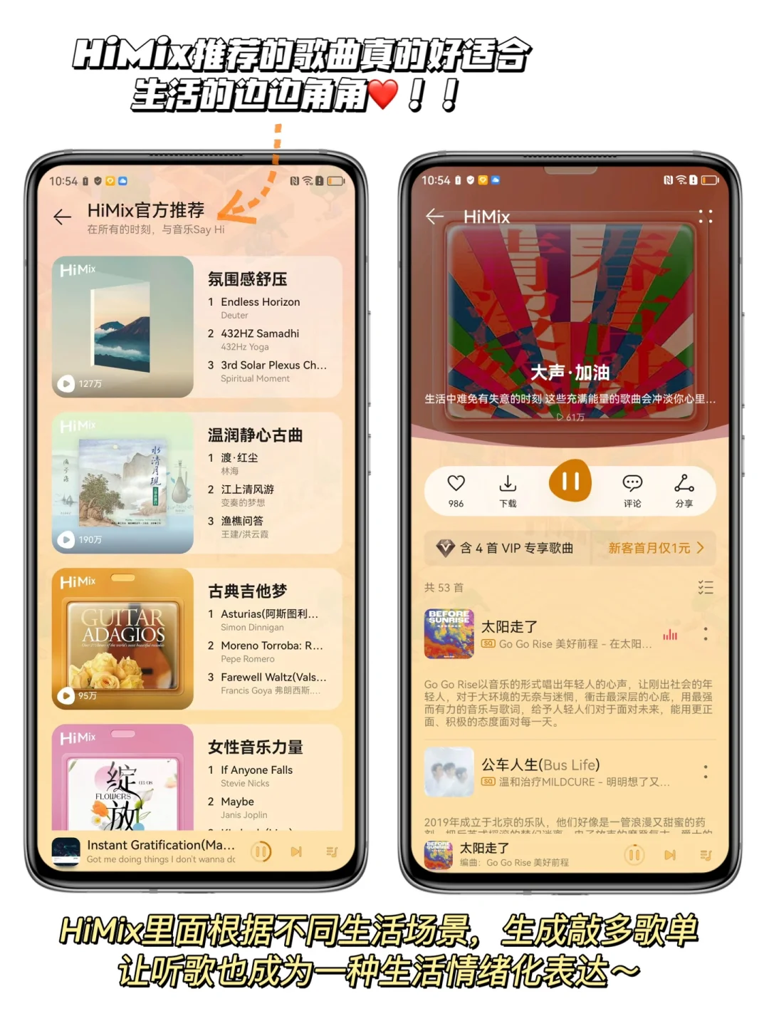 谁懂！因为华为自带音乐！卸载了所有听歌app！