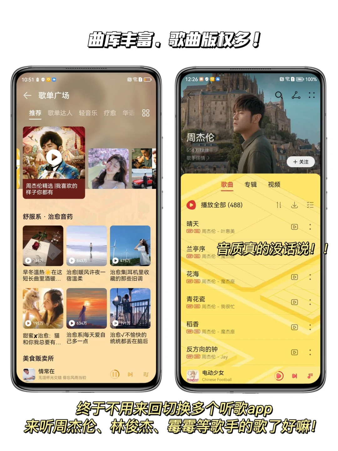 谁懂！因为华为自带音乐！卸载了所有听歌app！