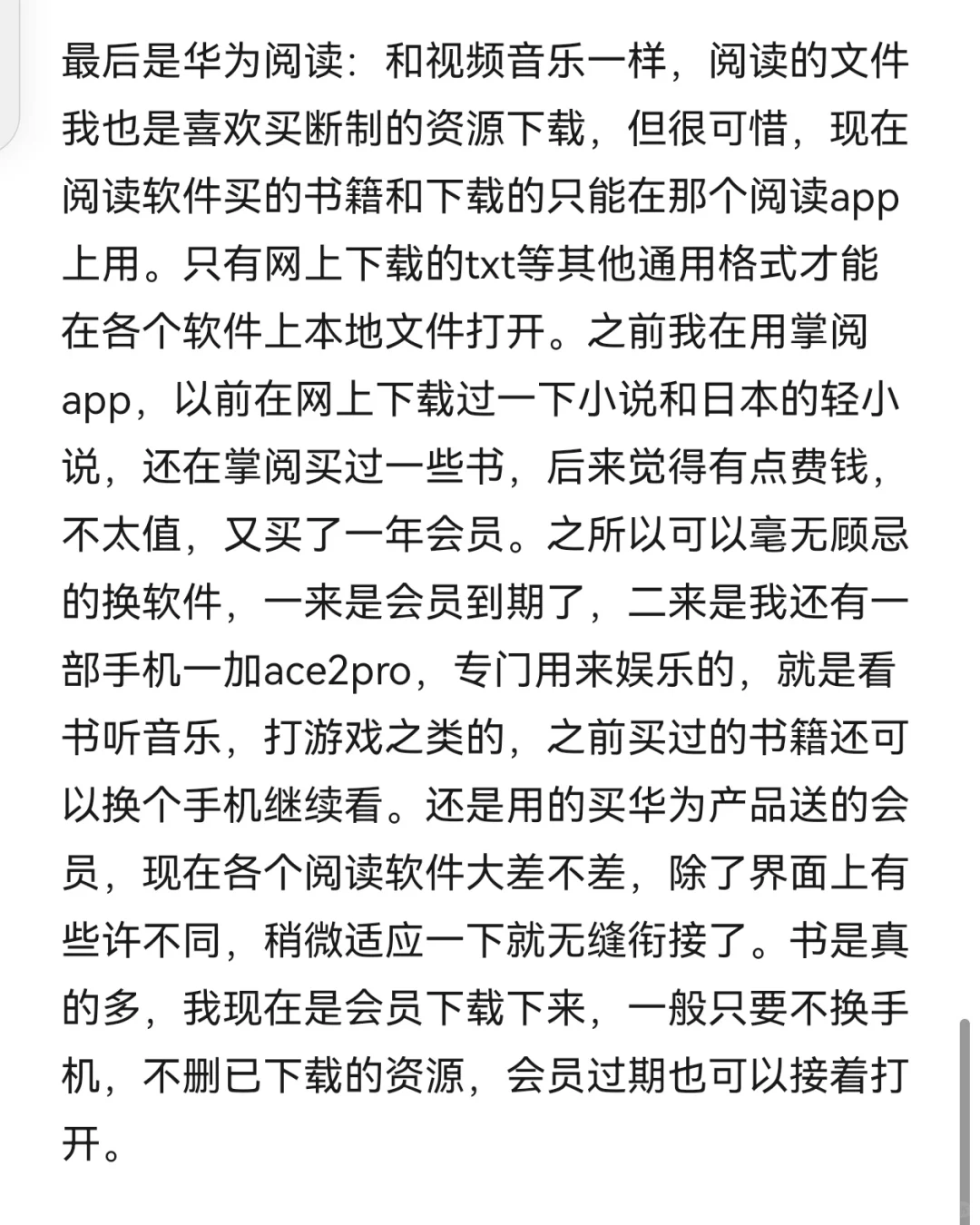 华为自带的这几个app，居然意外的还不错。