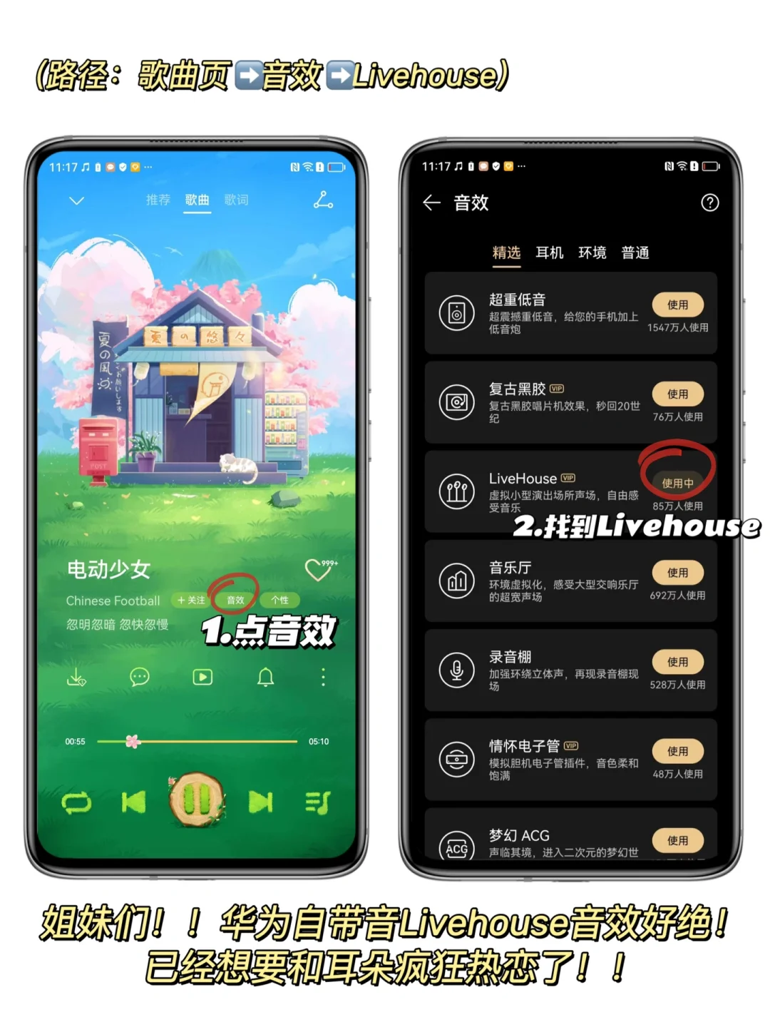 谁懂！因为华为自带音乐！卸载了所有听歌app！