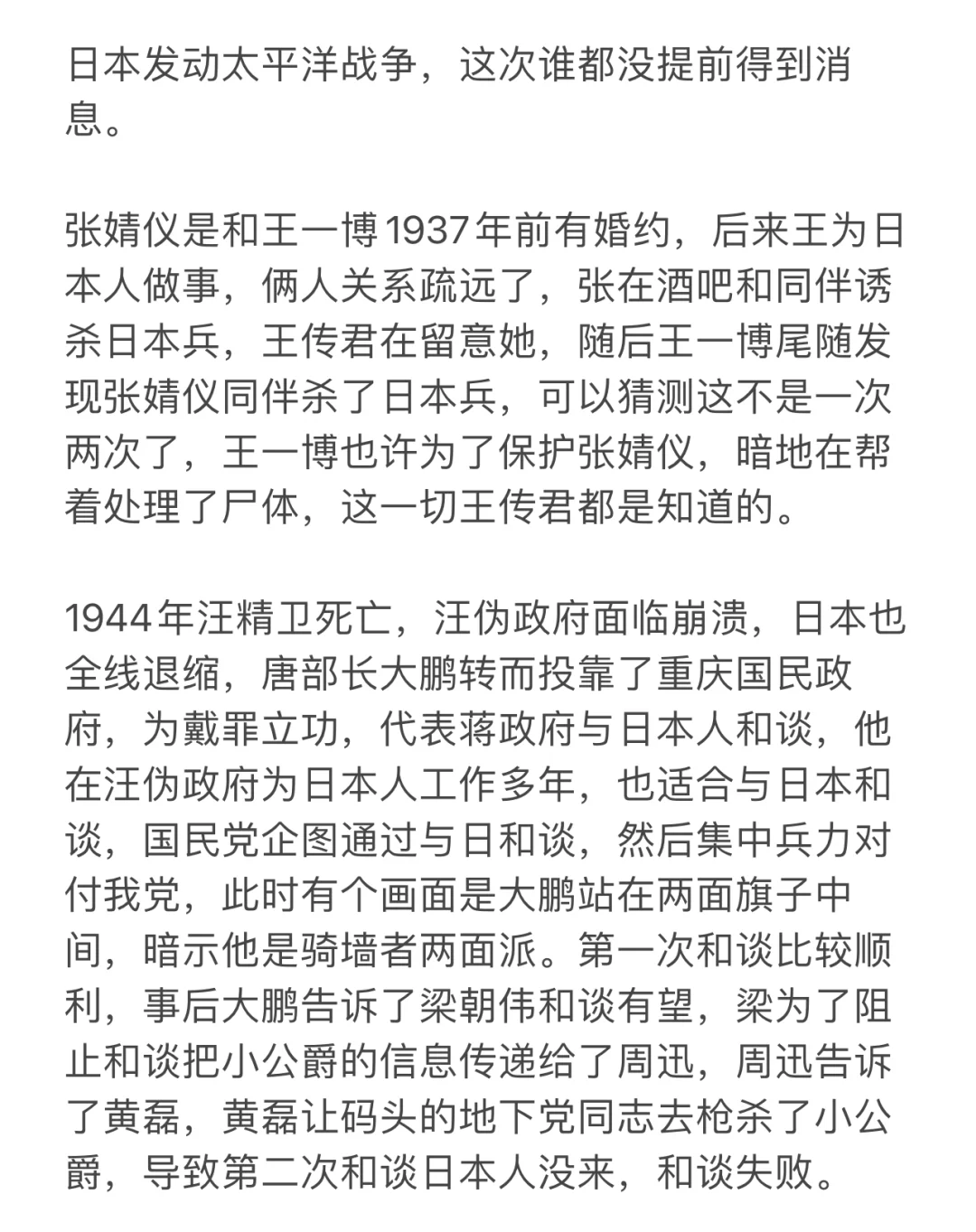 也许是最完整的《无名》剧情解析