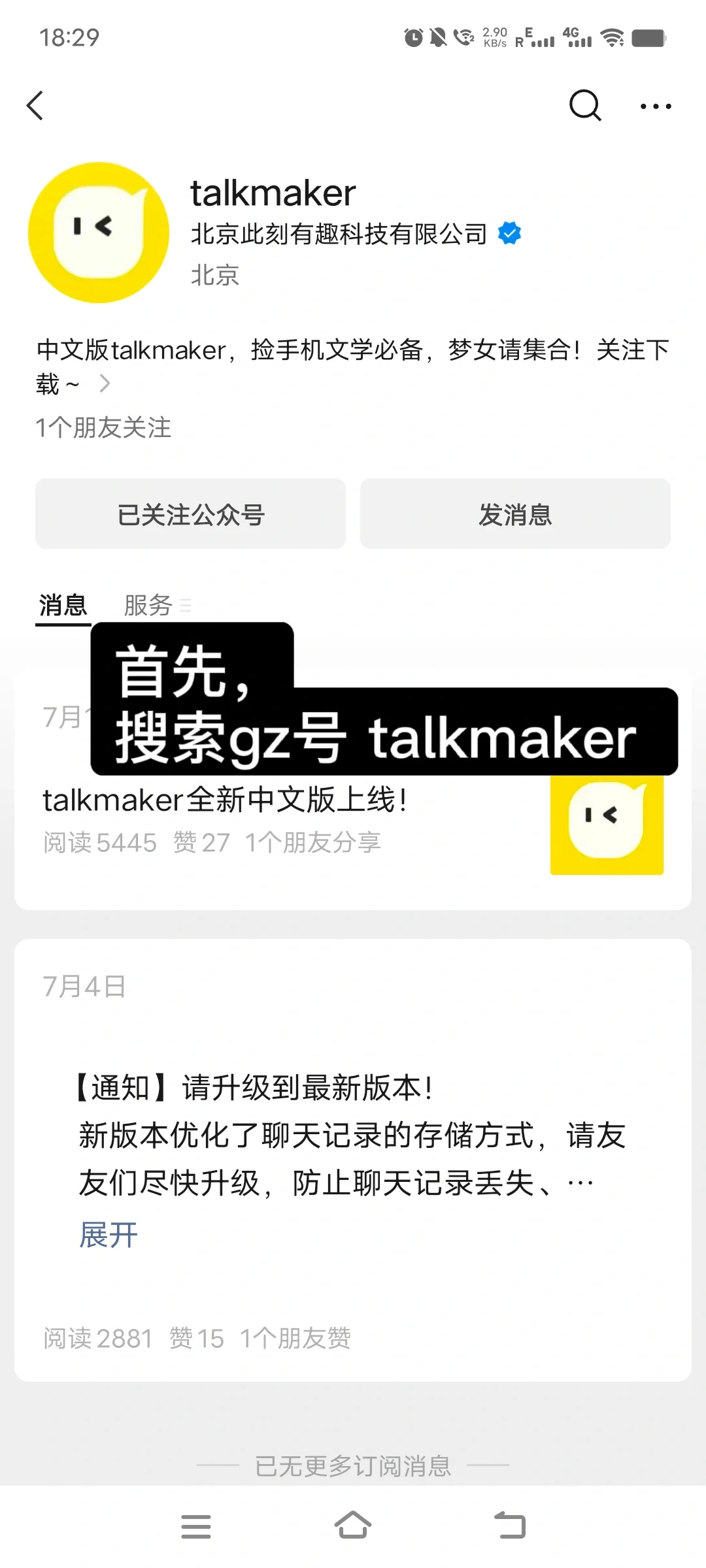 talkmaker原有功能怎么用？一个笔记讲清楚