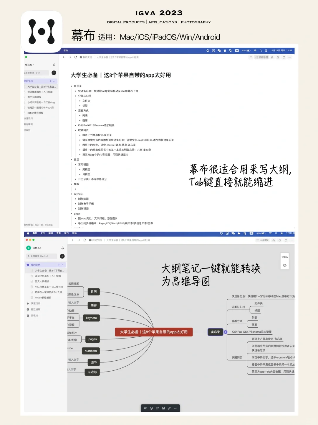 2023数码总结丨我的10款年度爱用APP