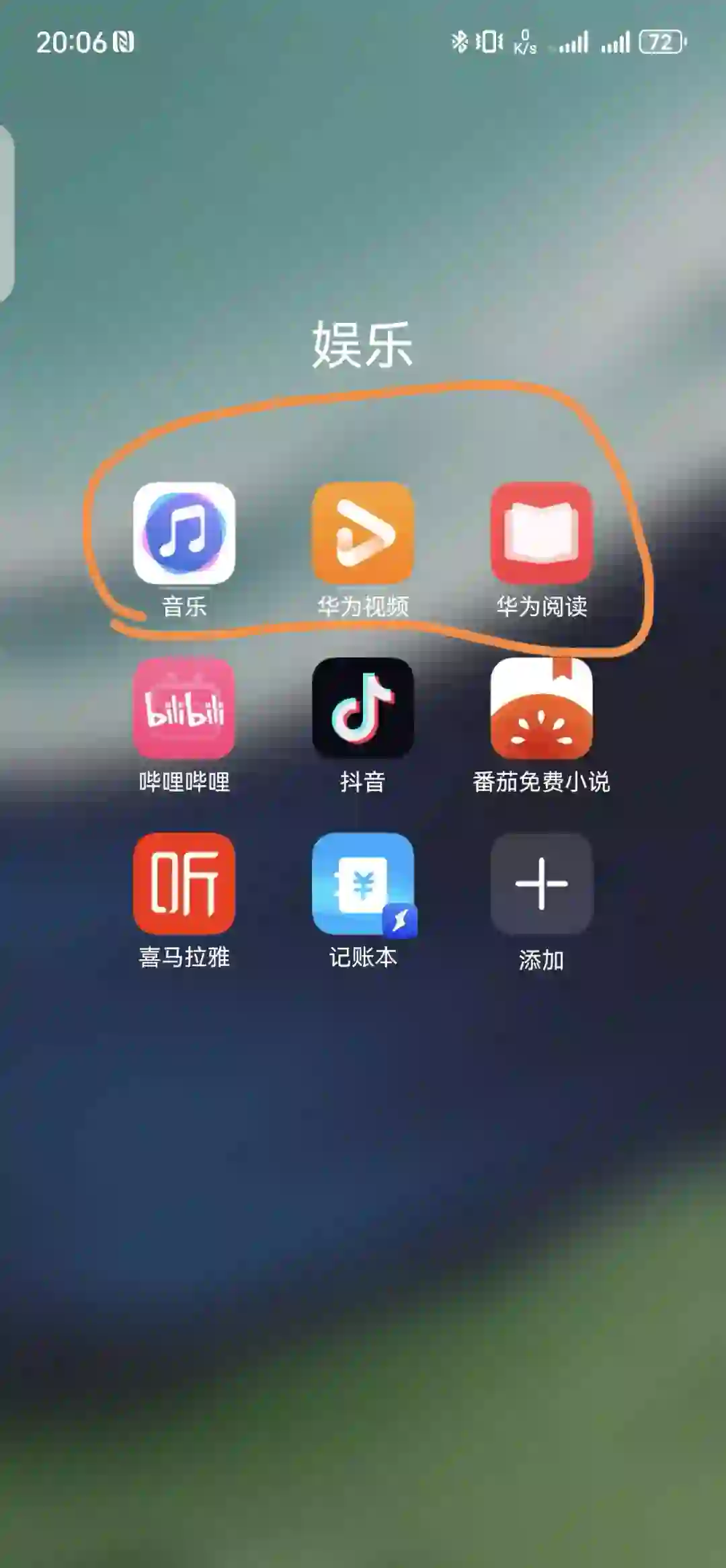 华为自带的这几个app，居然意外的还不错。