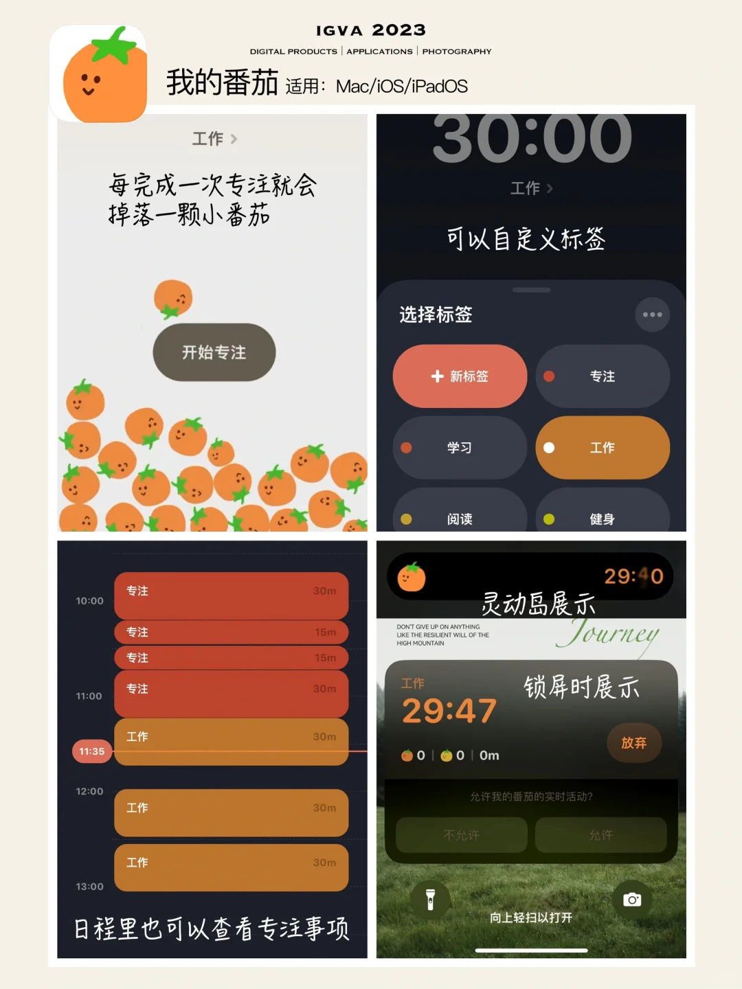 2023数码总结丨我的10款年度爱用APP