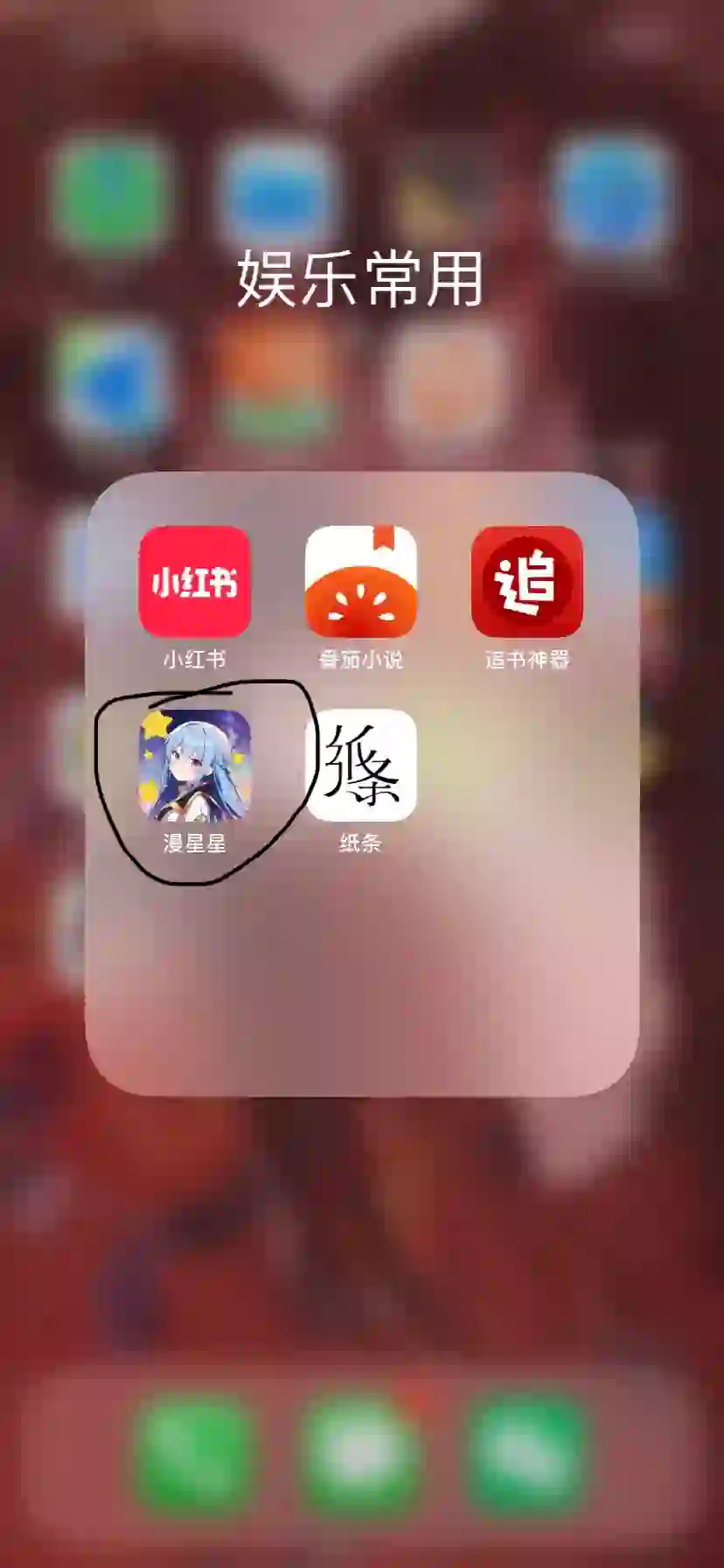 很好，唯一苹果可以用的免费看漫App不能用了