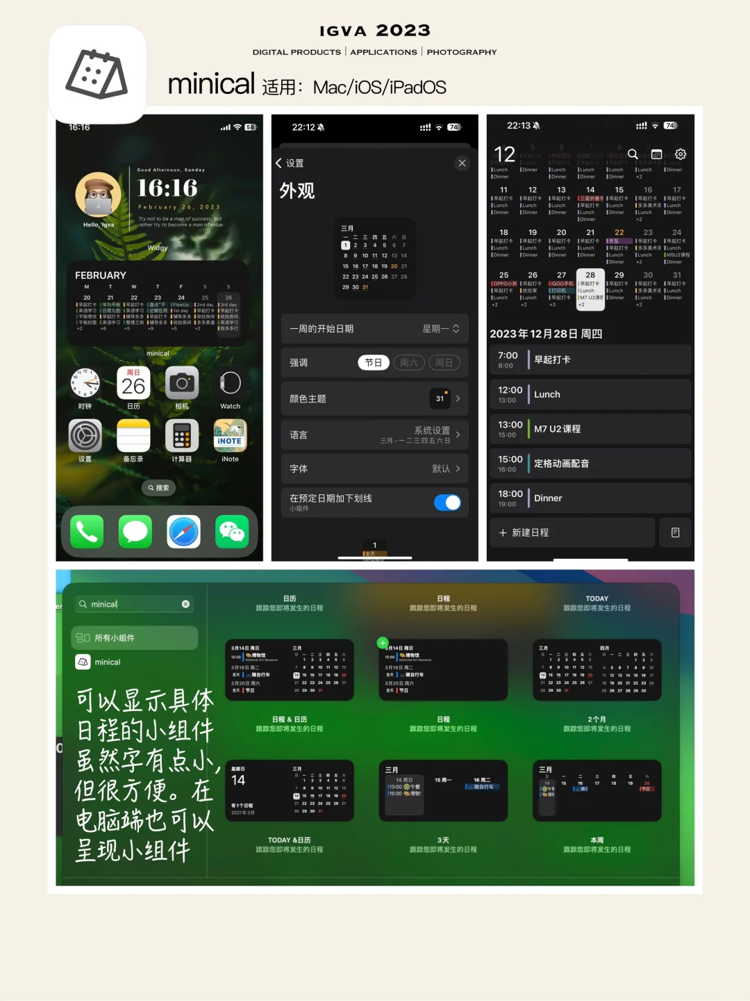 2023数码总结丨我的10款年度爱用APP