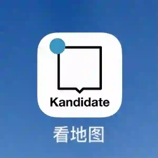 Kandidate🪐｜安卓终于有了！小众高级探店APP