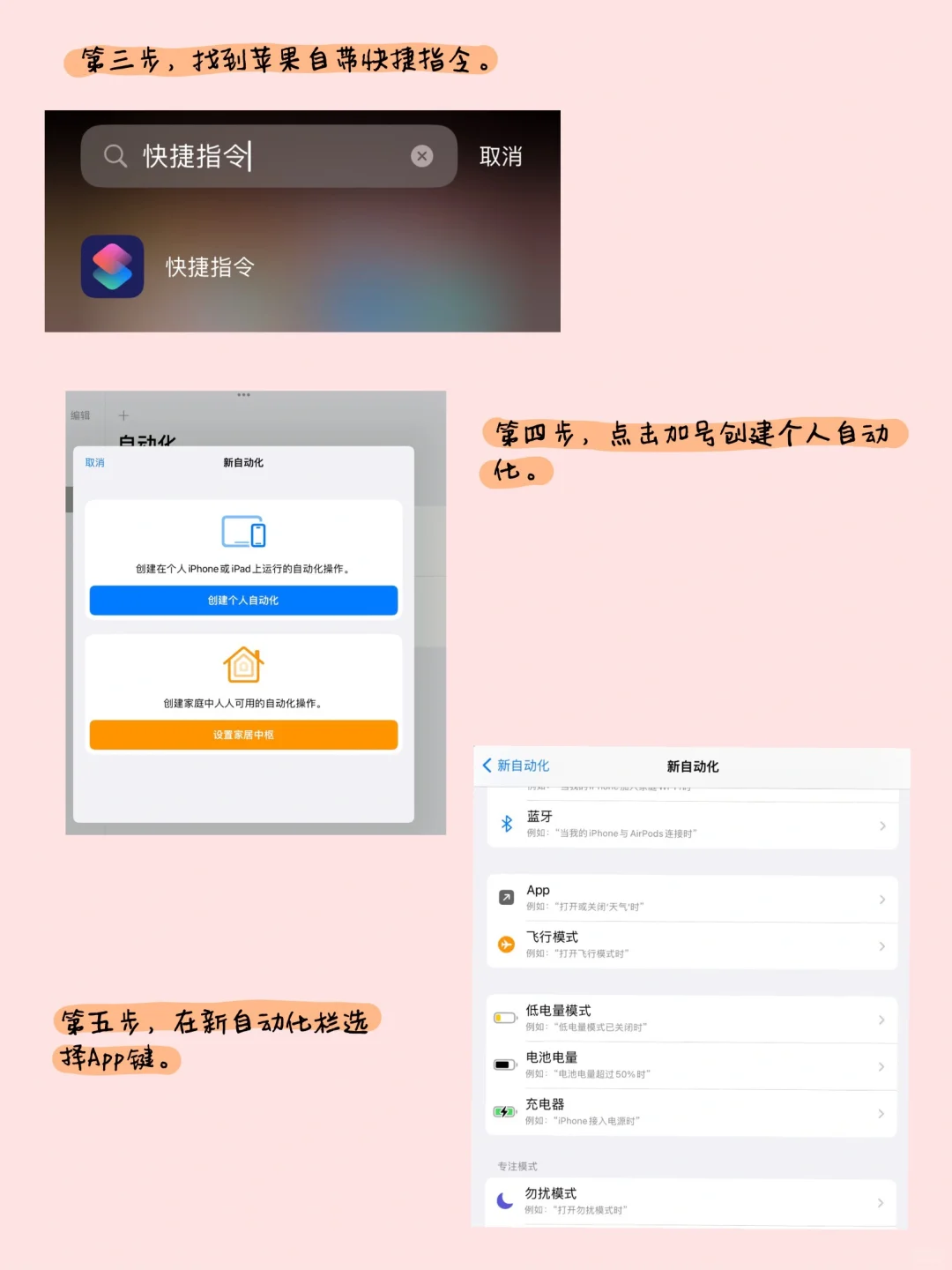 J人天菜！！ios 系统提醒事项➕日历效率up!!