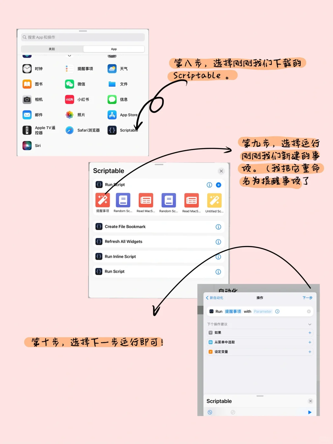 J人天菜！！ios 系统提醒事项➕日历效率up!!