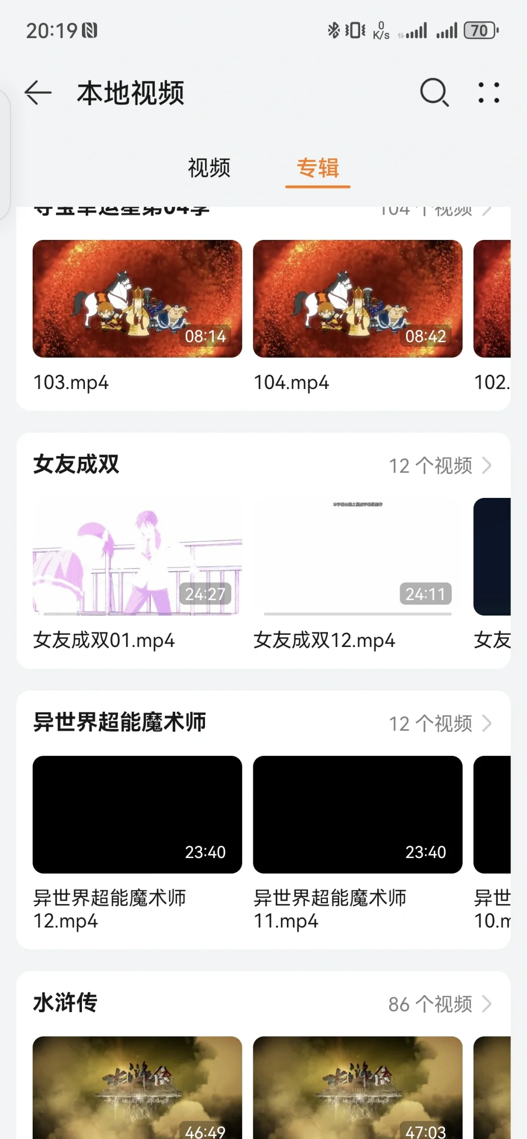 华为自带的这几个app，居然意外的还不错。