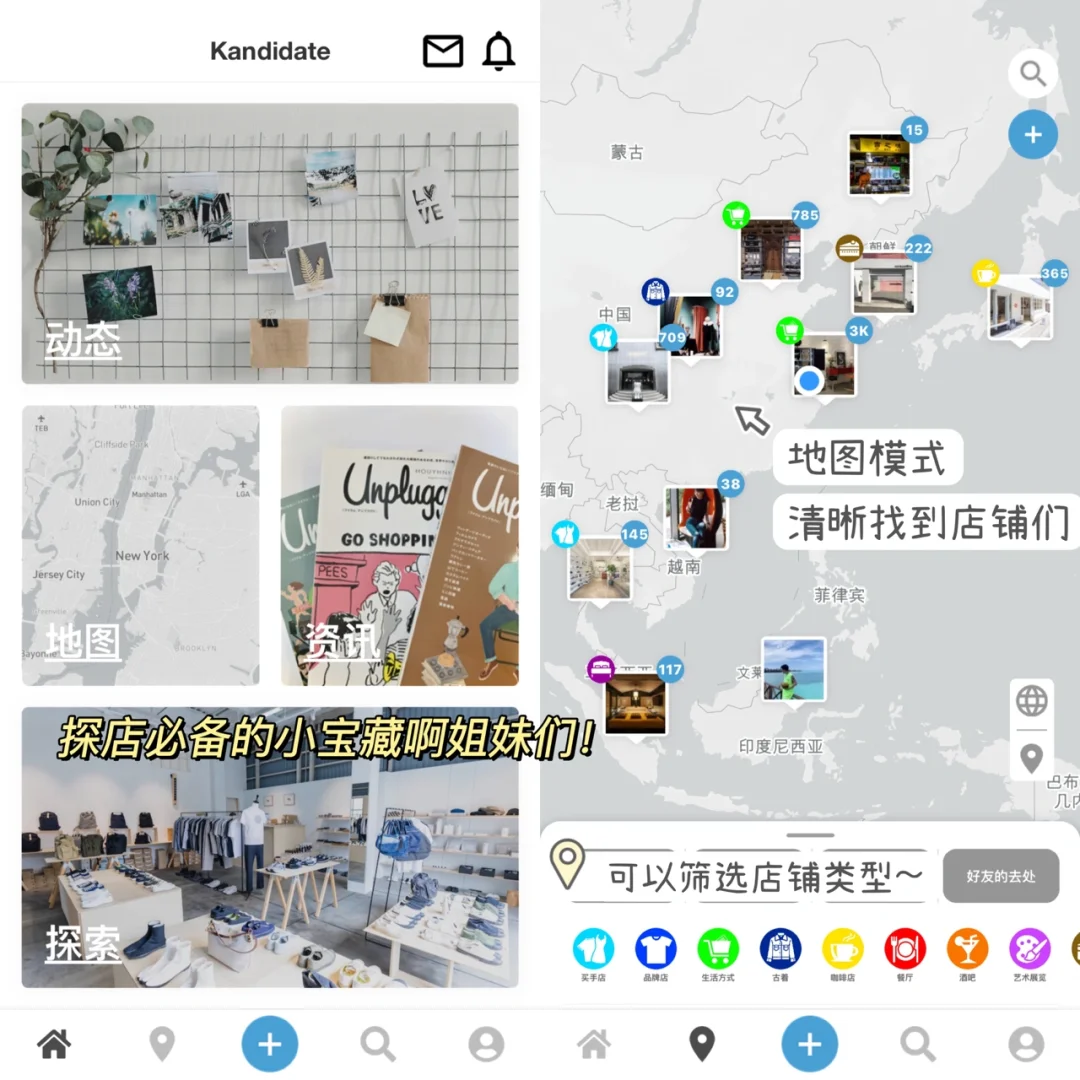 Kandidate🪐｜安卓终于有了！小众高级探店APP