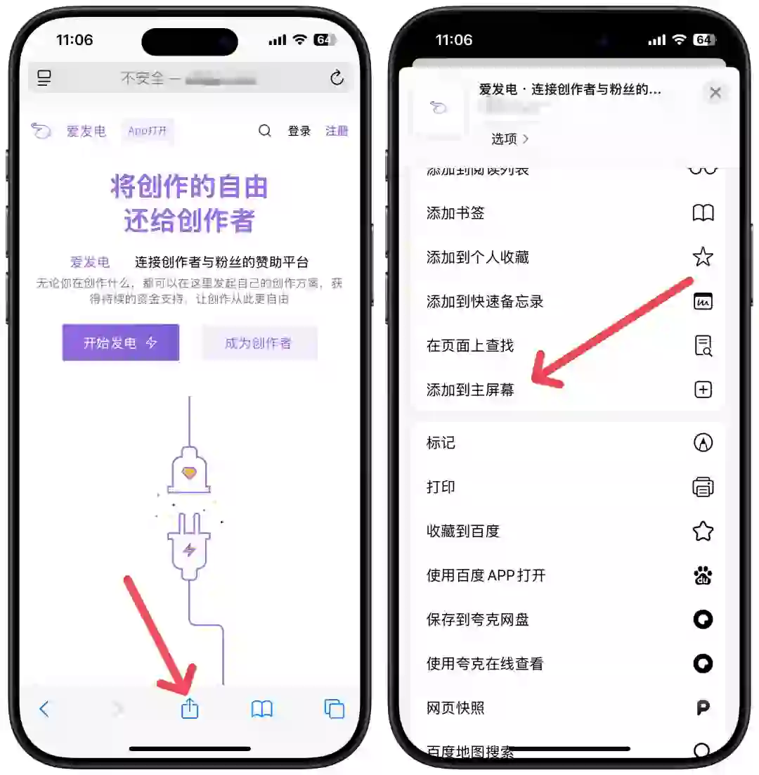 爱发电ios系统app安装（iPhone手机)