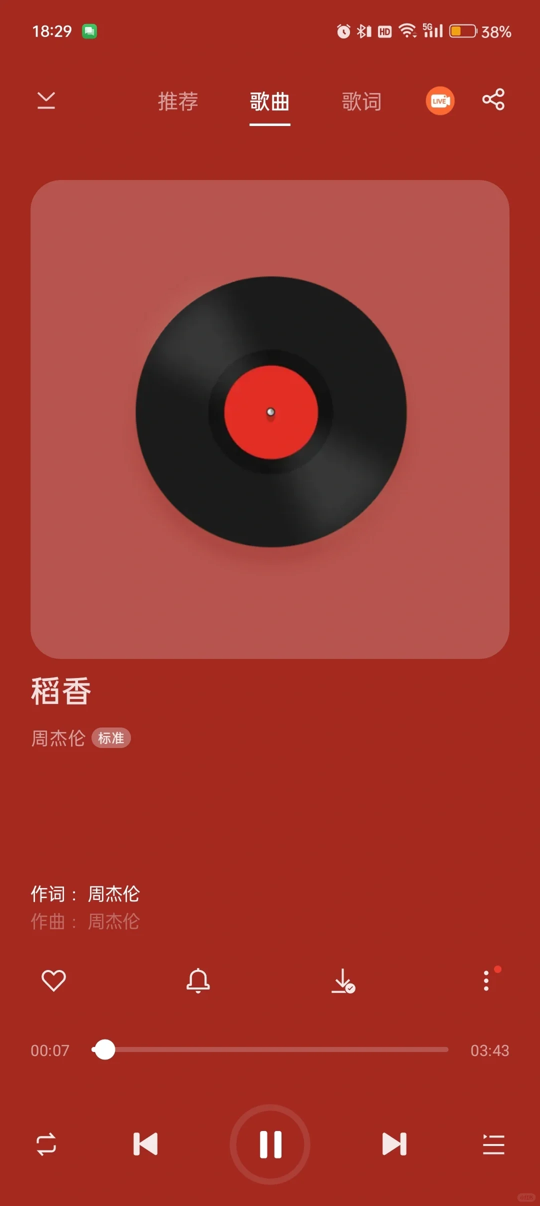 给大家安利一个免费下载音乐app