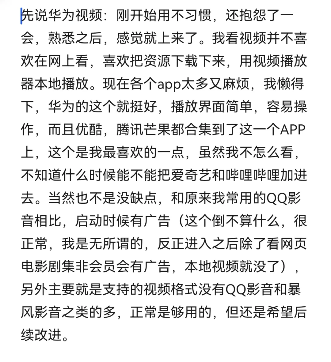 华为自带的这几个app，居然意外的还不错。