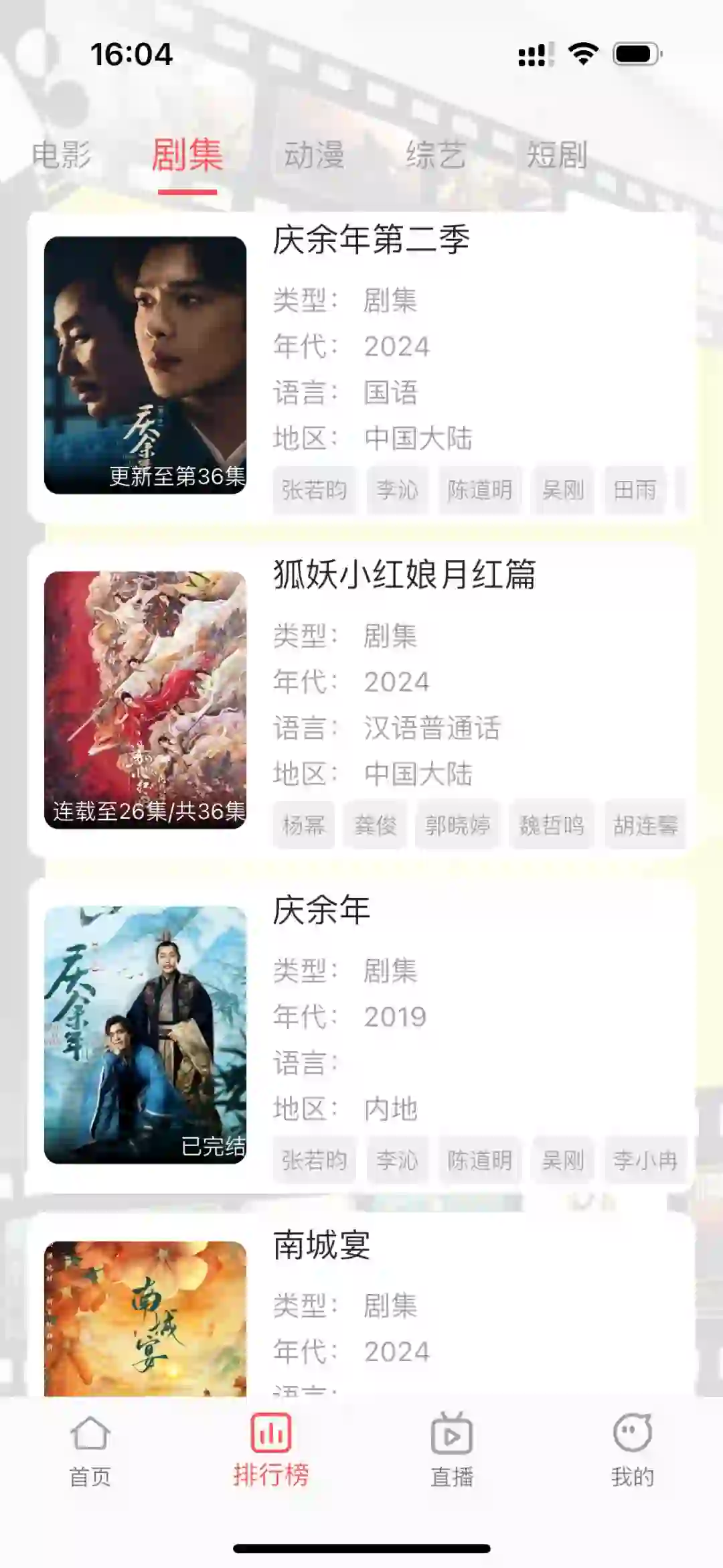 免费看剧app ，第二弹，下载不了的看这里~