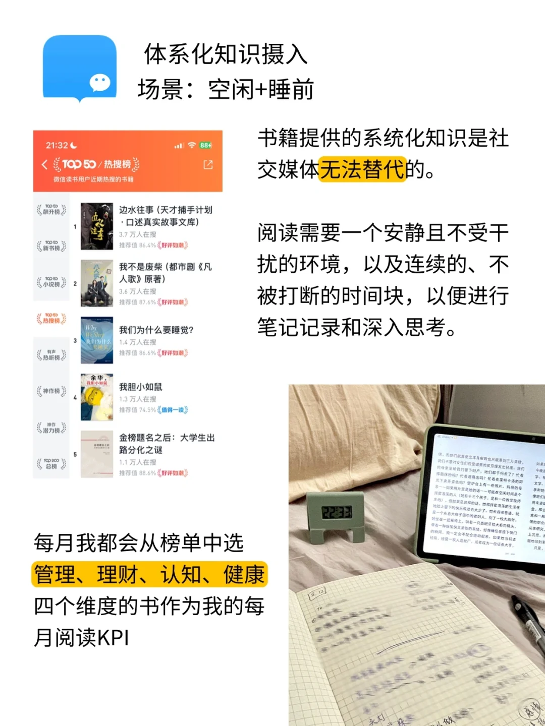 我发现了让信息输入效率开挂的诀窍：