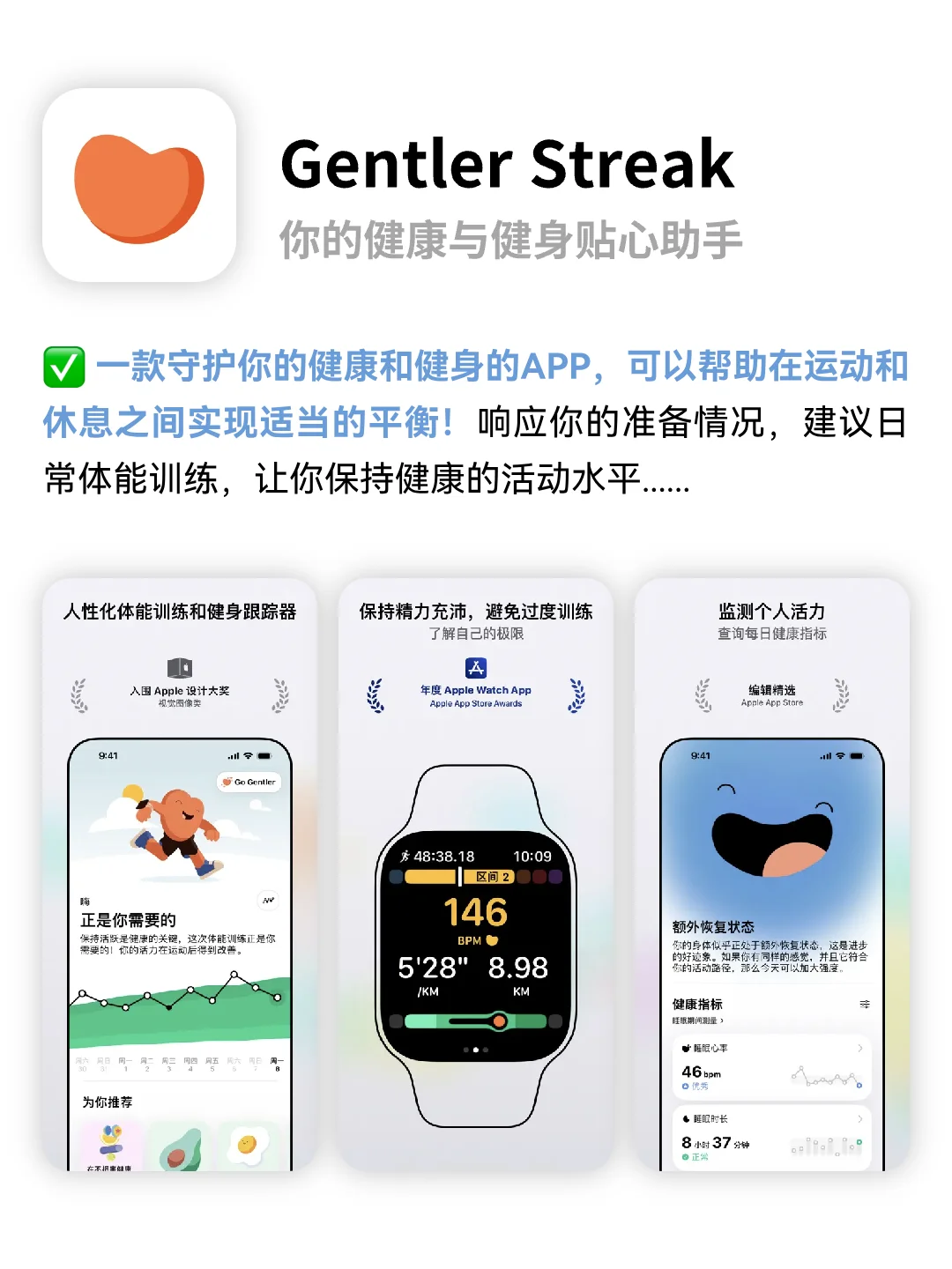 🍎WWDC24 年度 Apple设计奖APP🔥