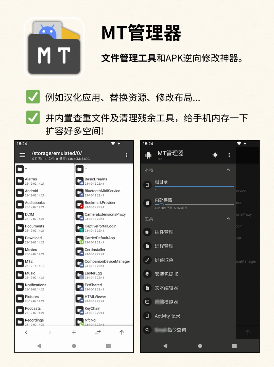 打si都不卸载的黑科技APP❗️❗️