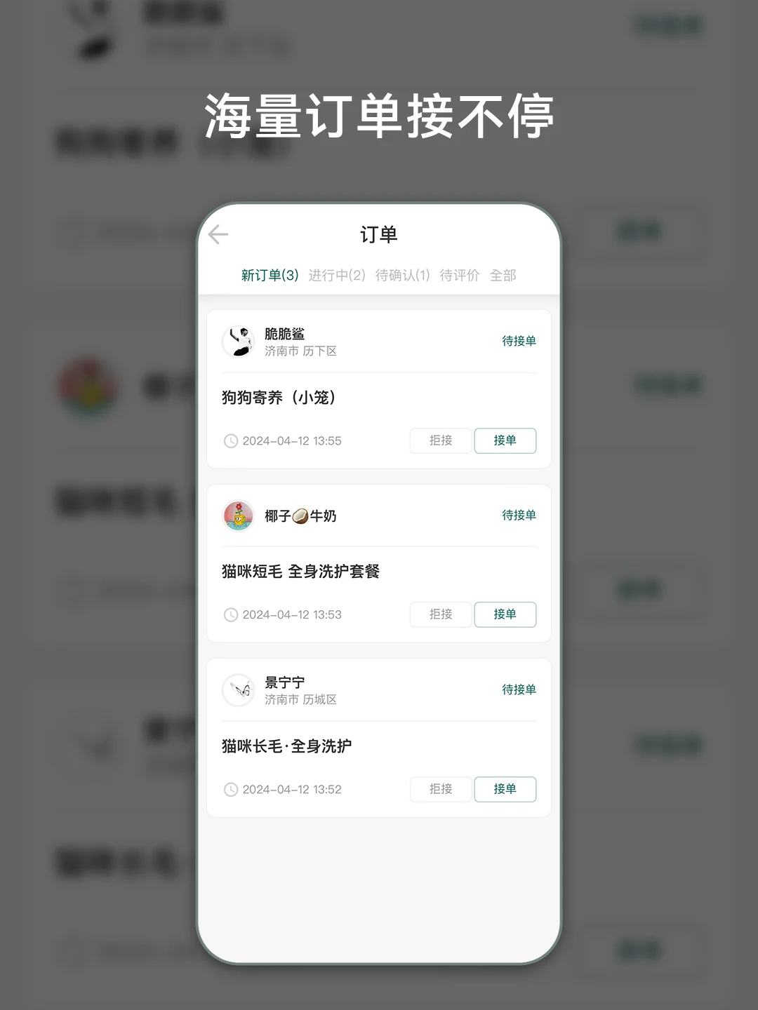 技能达人都在用赚💰神器——小雇app